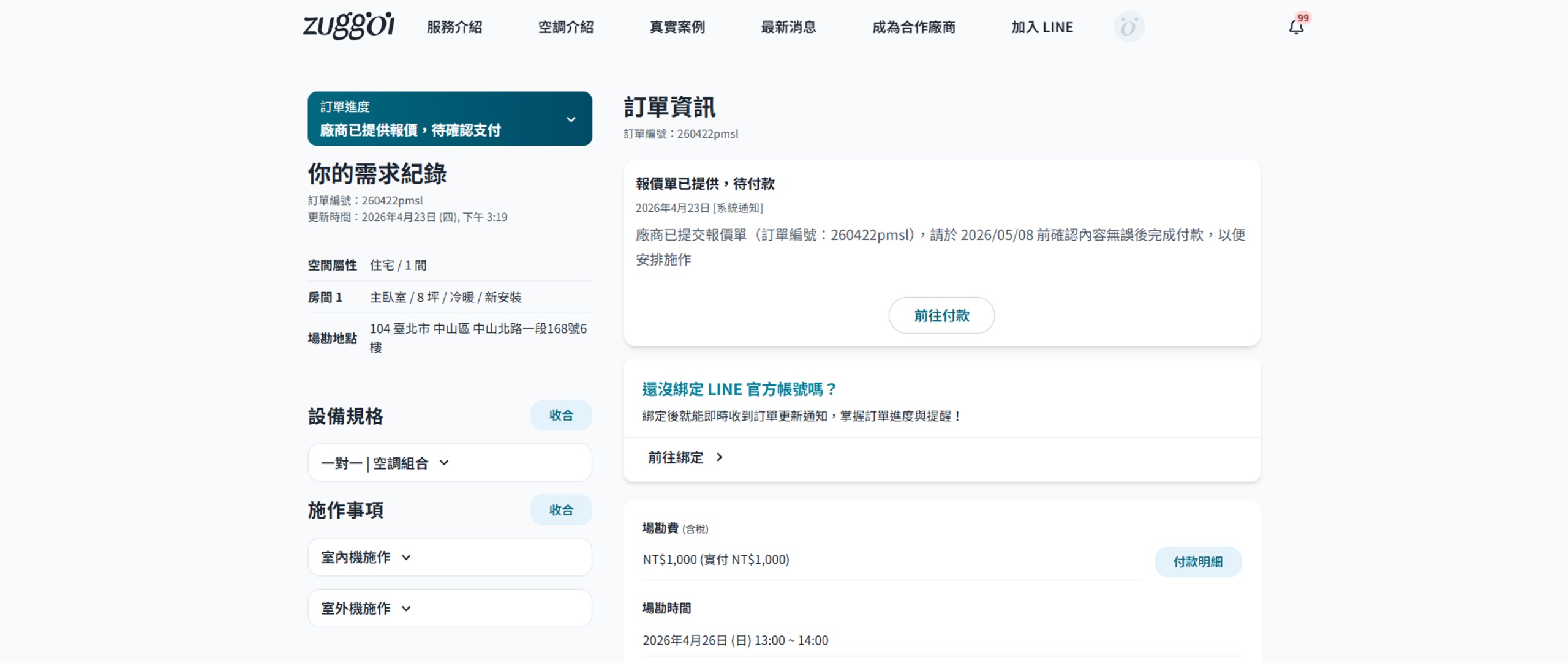 文章內文圖片