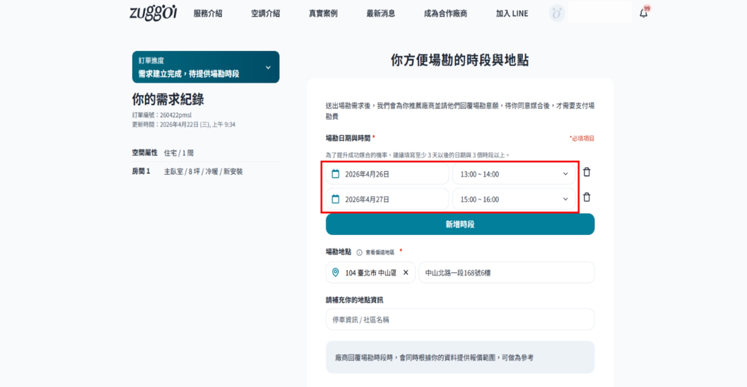 文章內文圖片