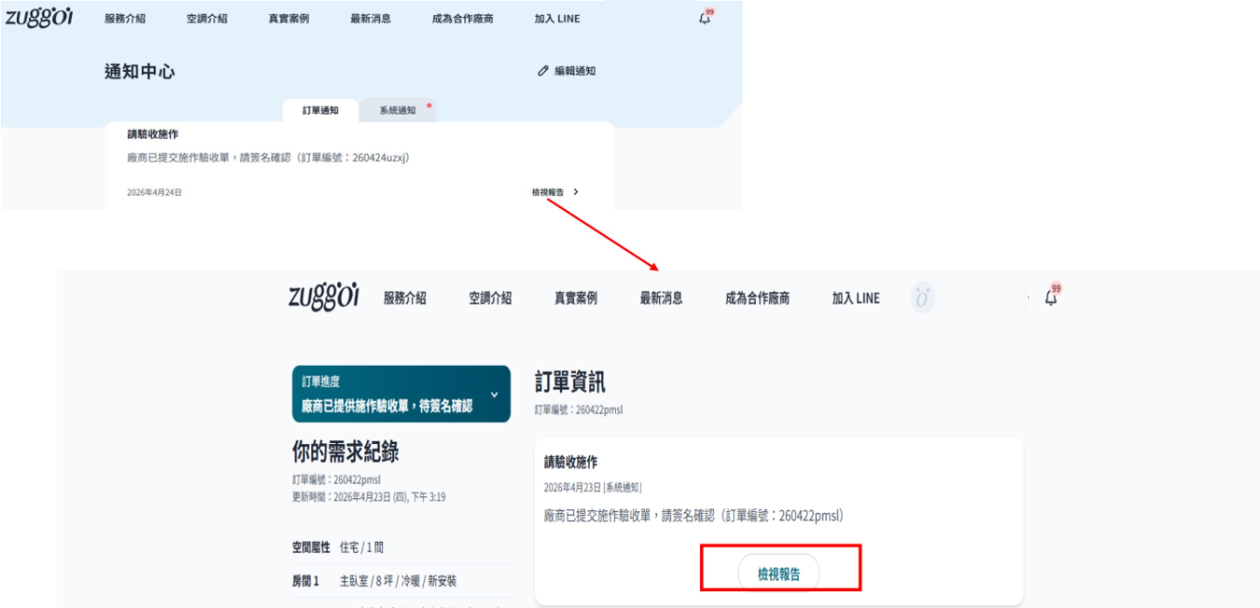文章內文圖片