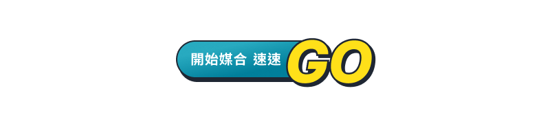 點擊開始媒合你的空調安裝廠商