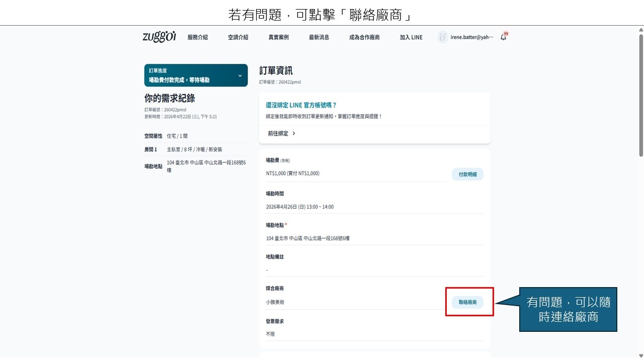 文章內文圖片