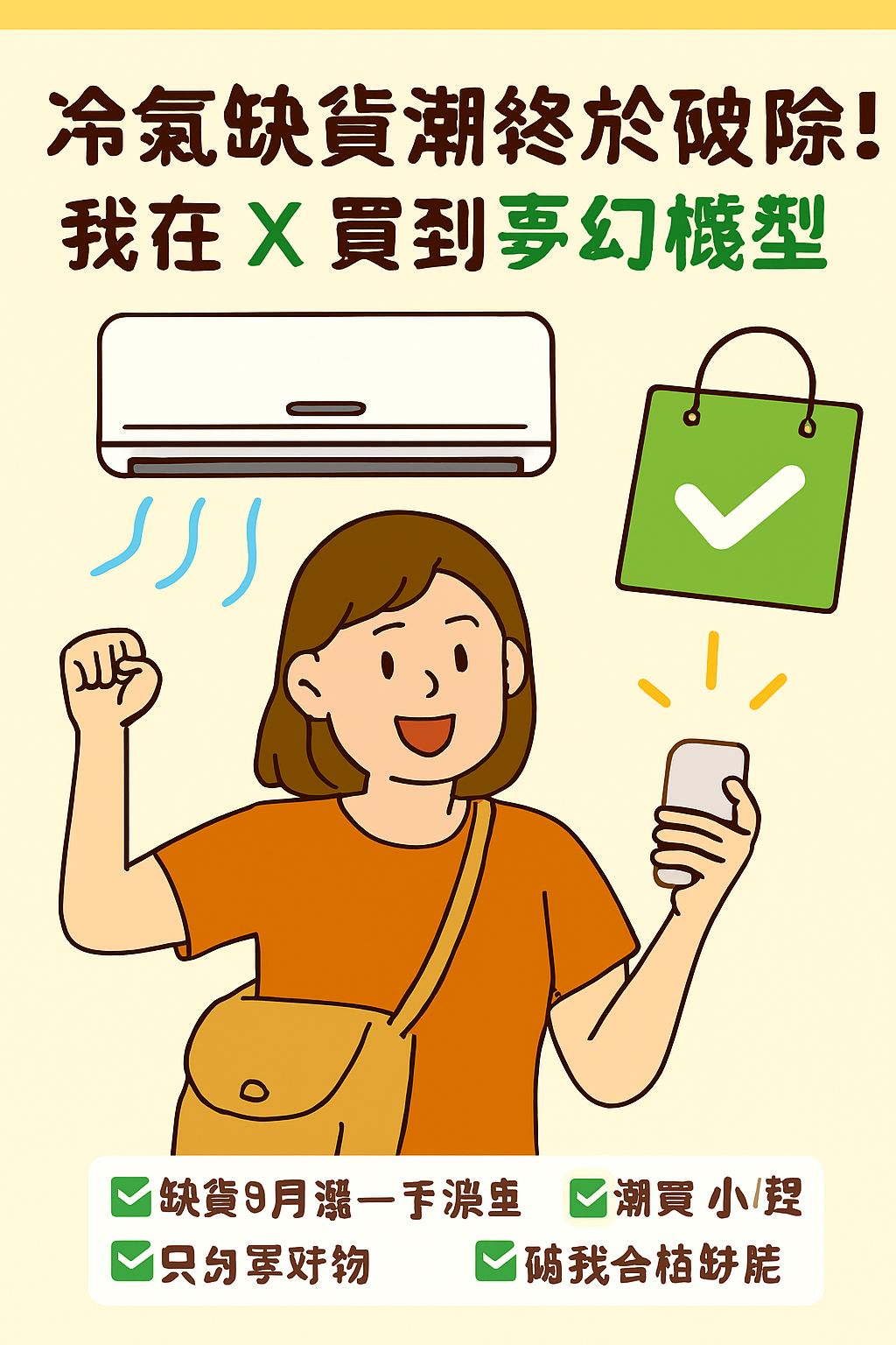 我的夢幻奇機 封面圖
