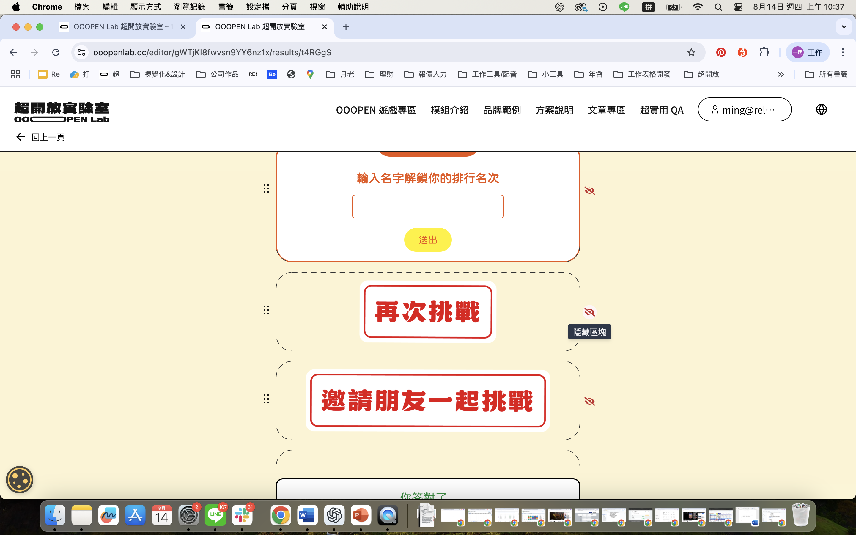 服務平台開發設計 封面圖