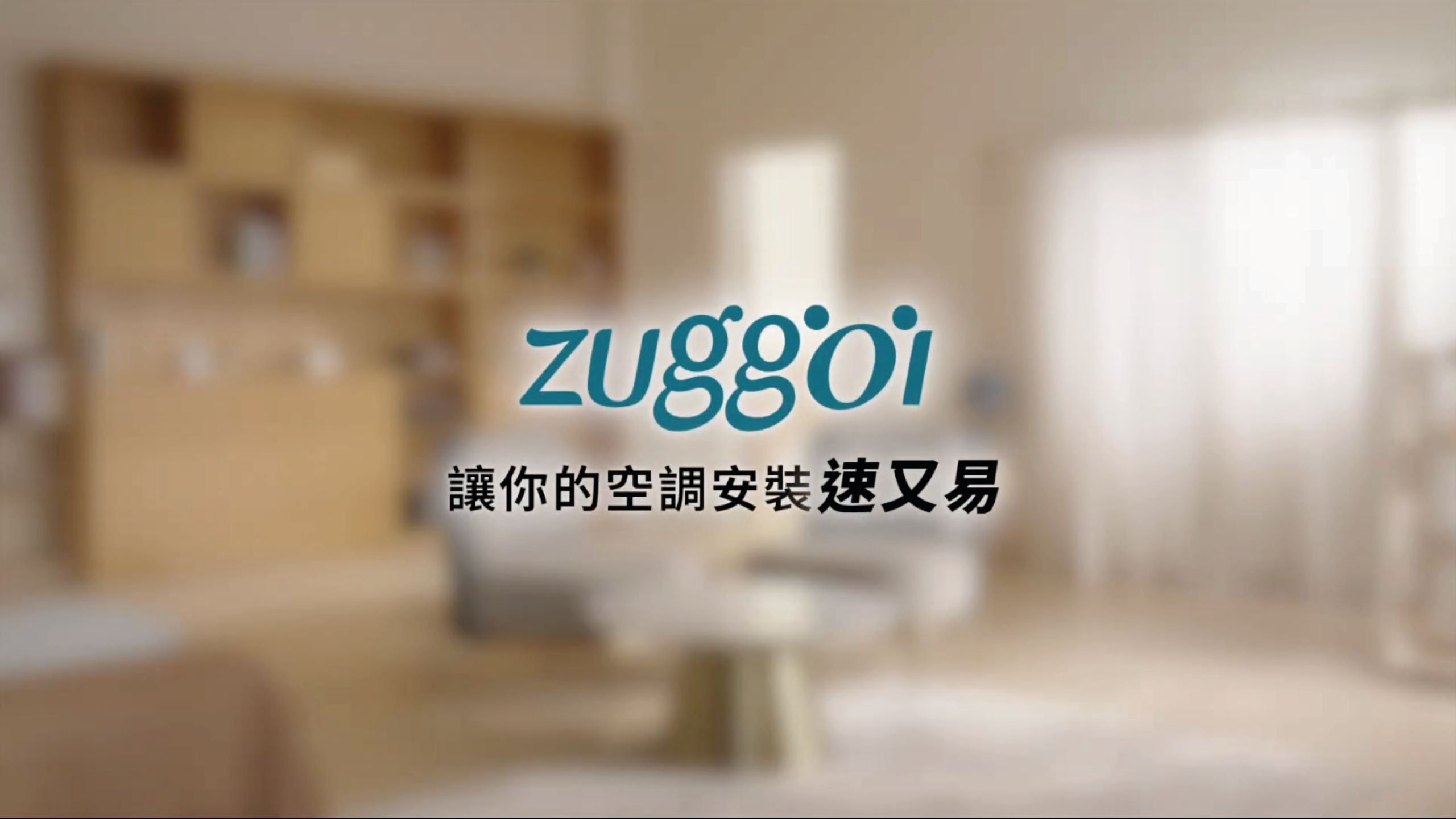 老屋裝冷氣，最容易被忽略的 5 個風險 封面圖
