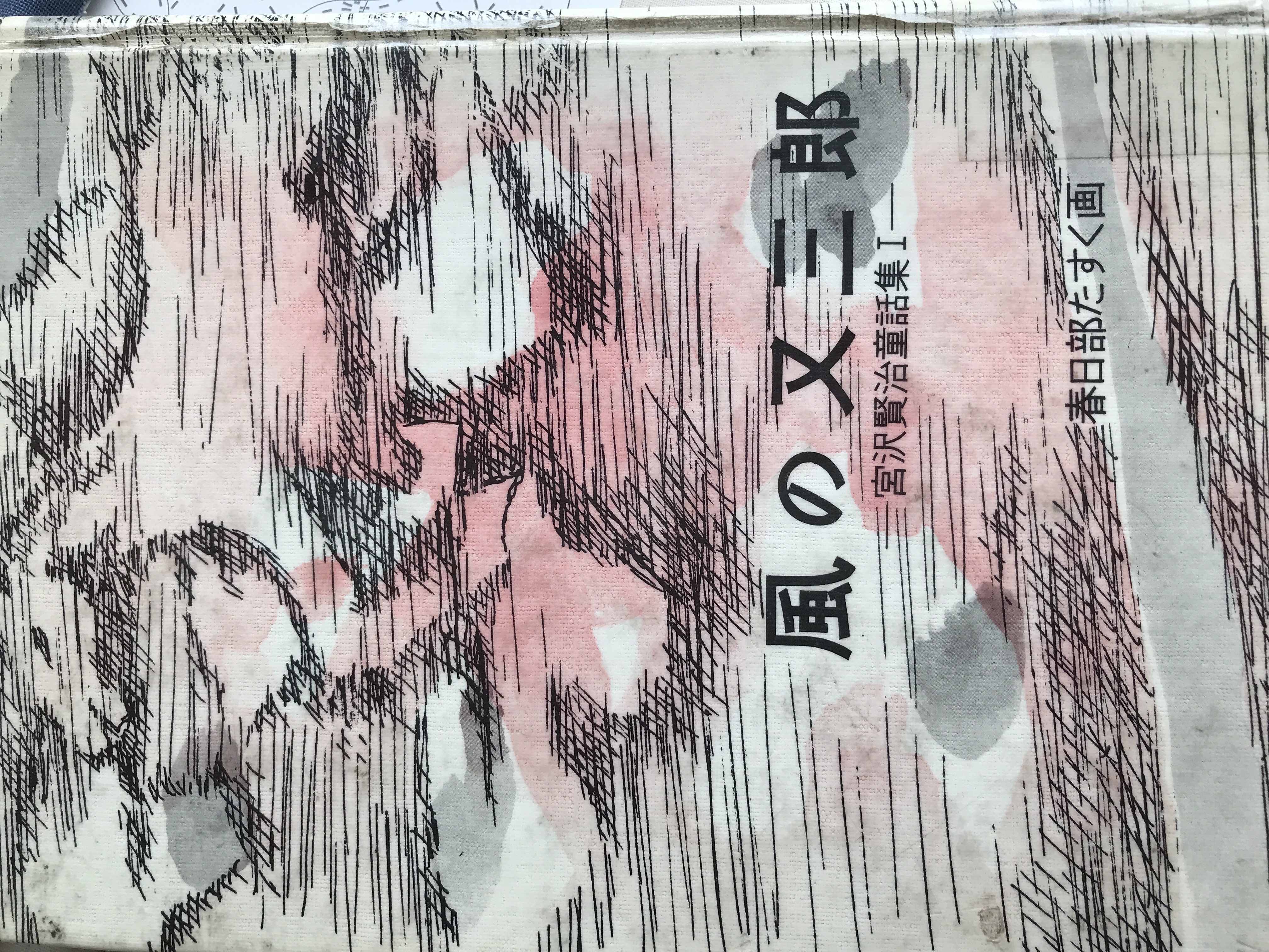 風の又三郎