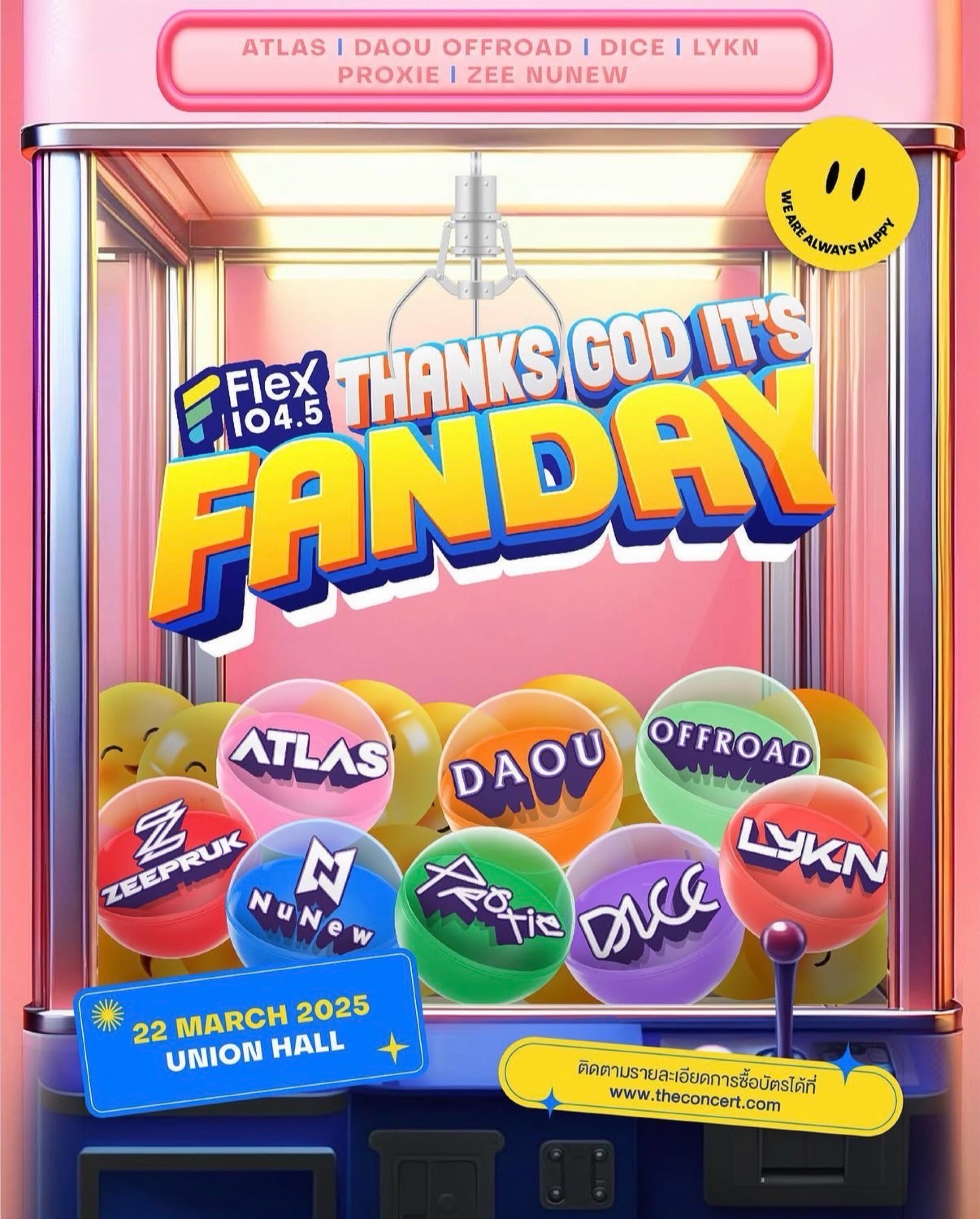 ยำยำ presents Flex FANDAY "วันแฟนแห่งชาติ"