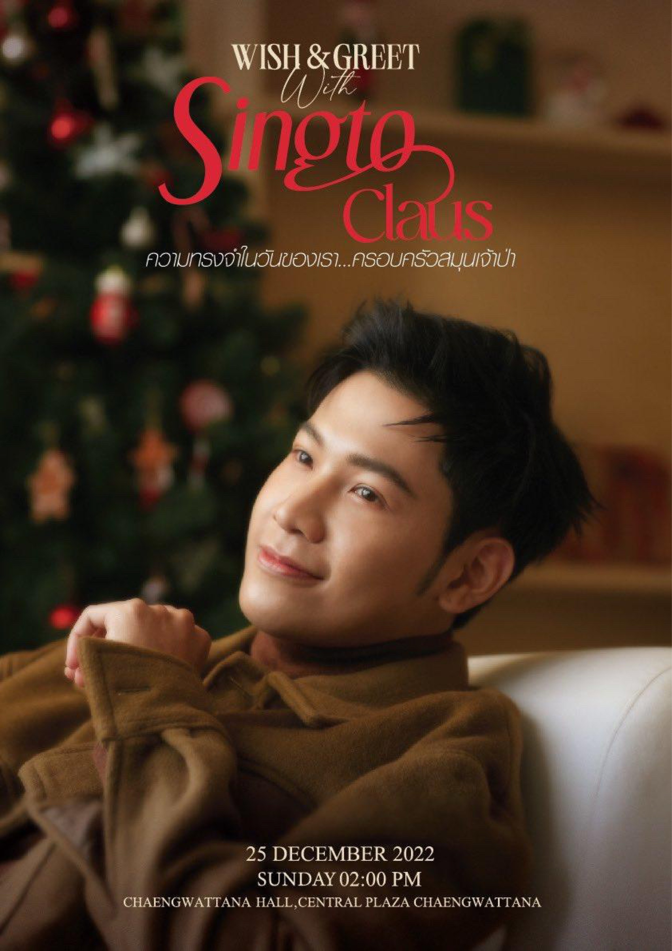Wish&greet Singtoclaus