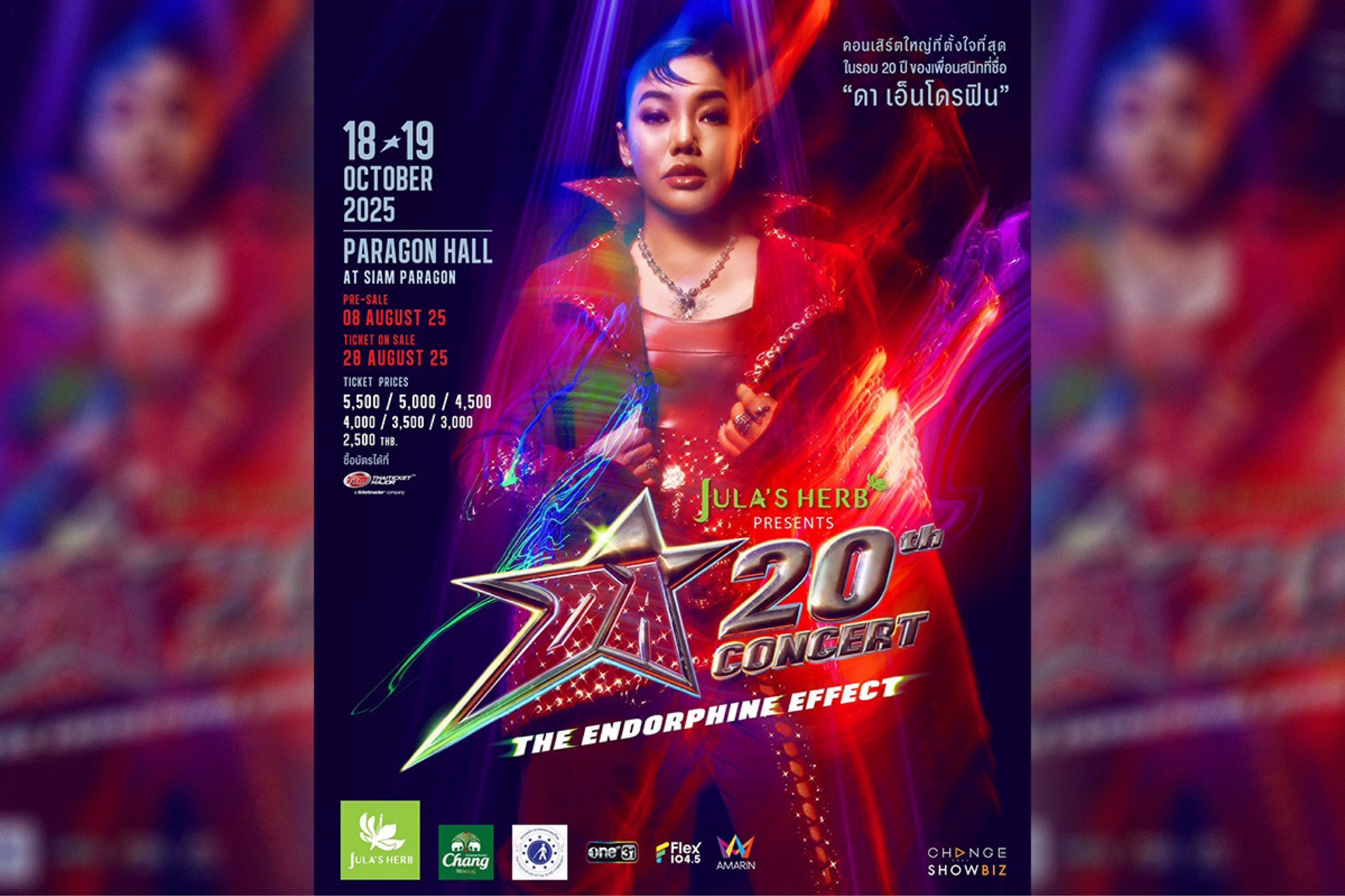 DA 20th Concert The Rndophine Effect