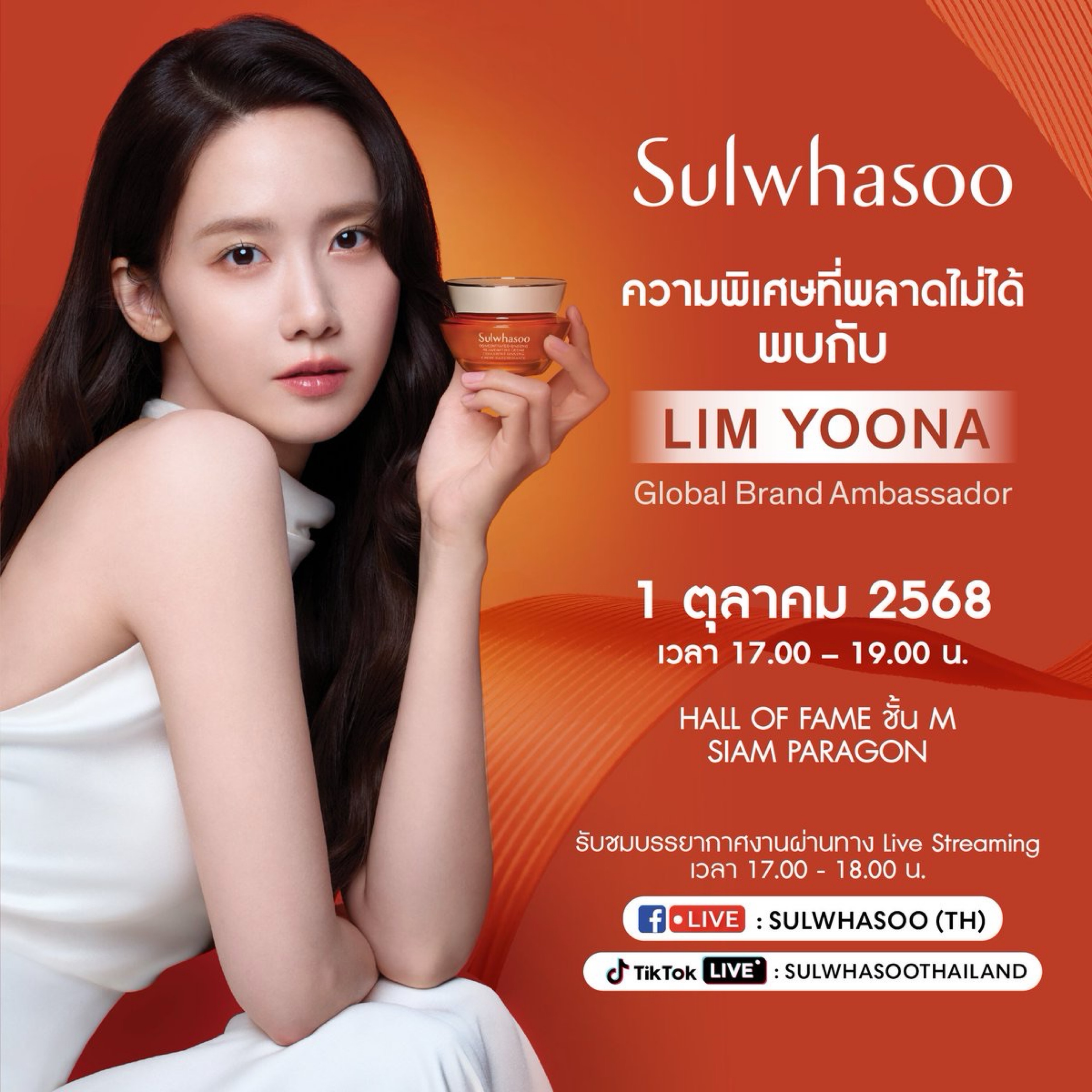 YOONA x Sulwhasoo at Paragon