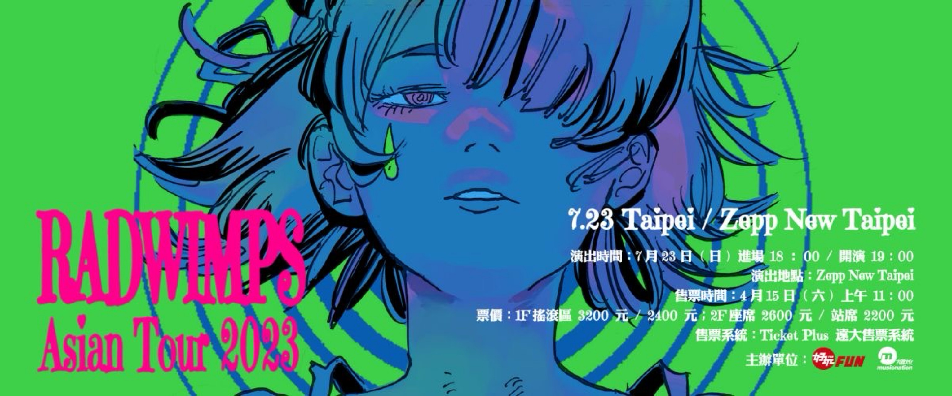 RADWIMPS Asian Tour 2023 in Taipei