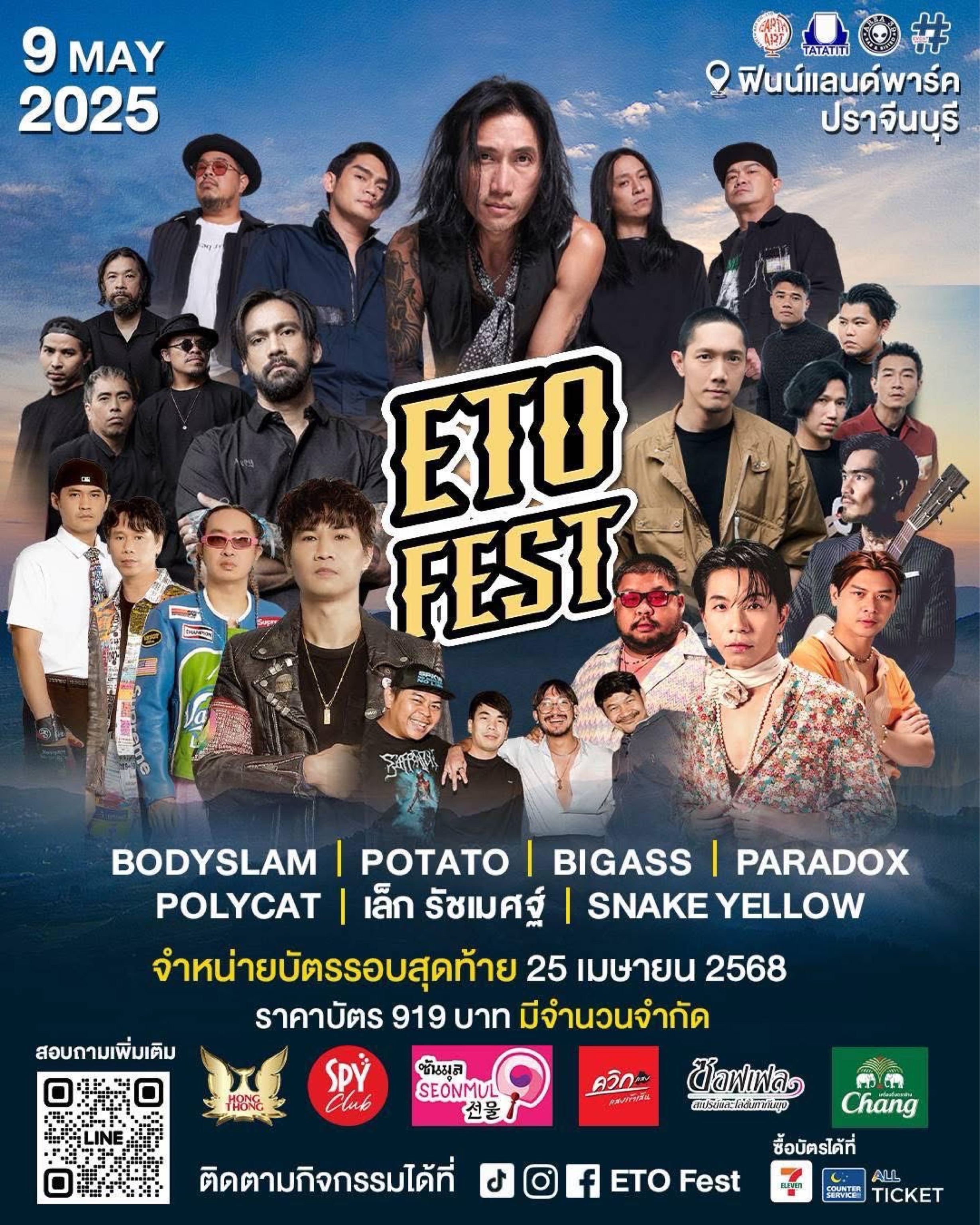 ETO FEST