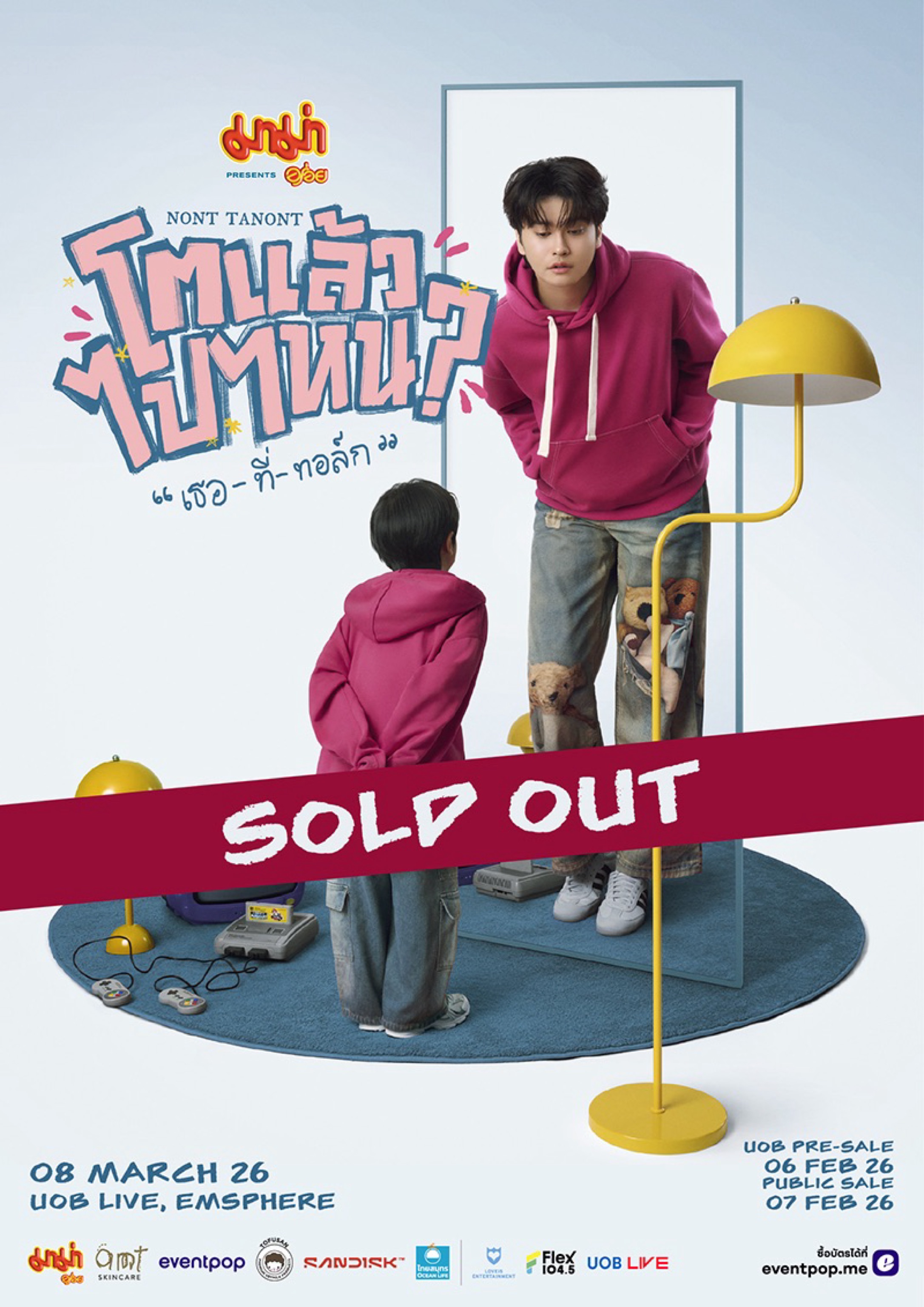 มาม่า Presents NONT TANONT โตแล้วไปไหน? “เธอ-ที่-ทอล์ก