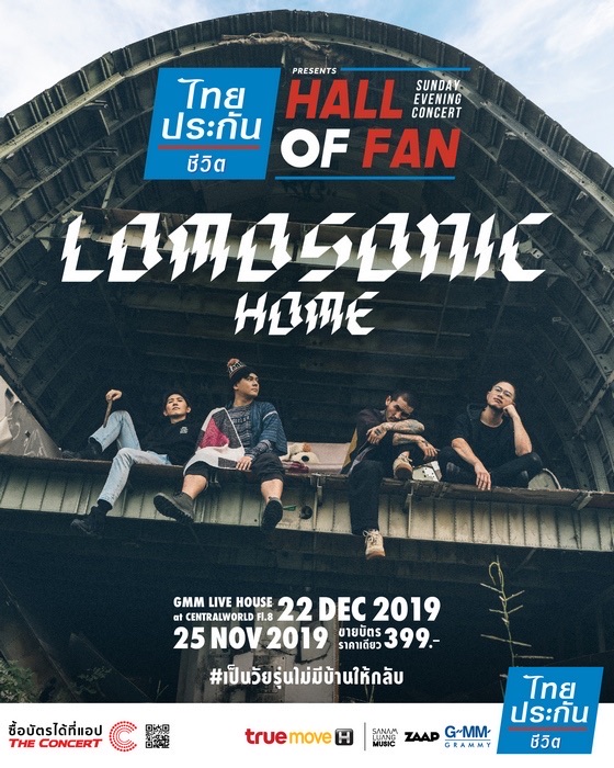 LOMOSONIC HOME