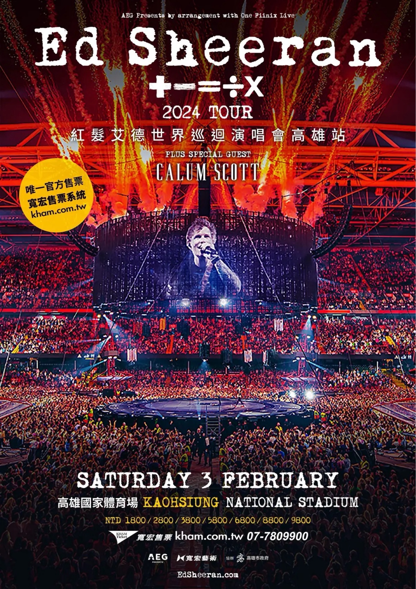 Ed Sheeran +-=÷ × 2024 TOUR