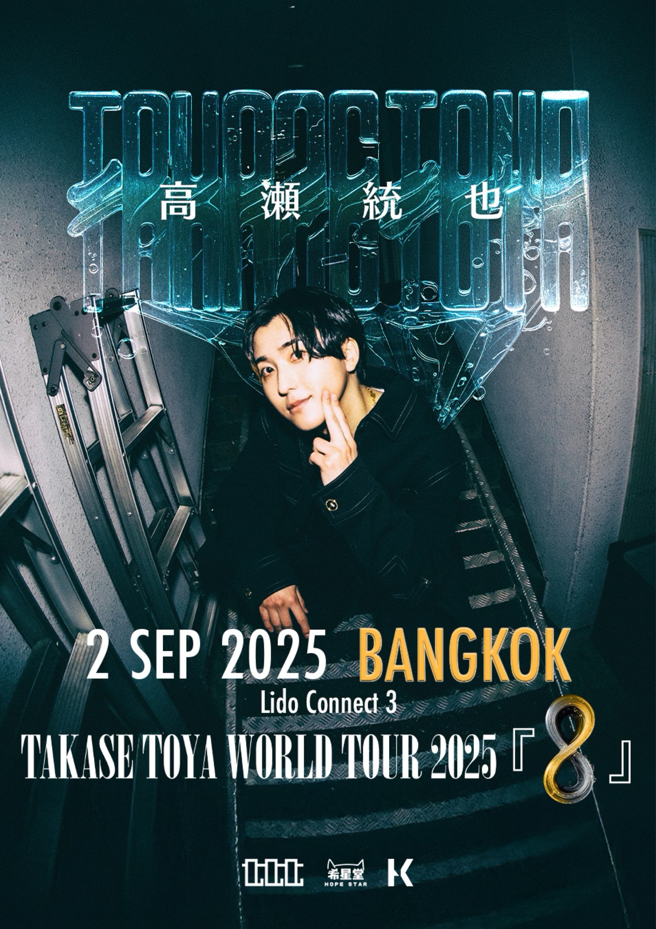 Takase Toya World Tour 2025 (8) Bangkok