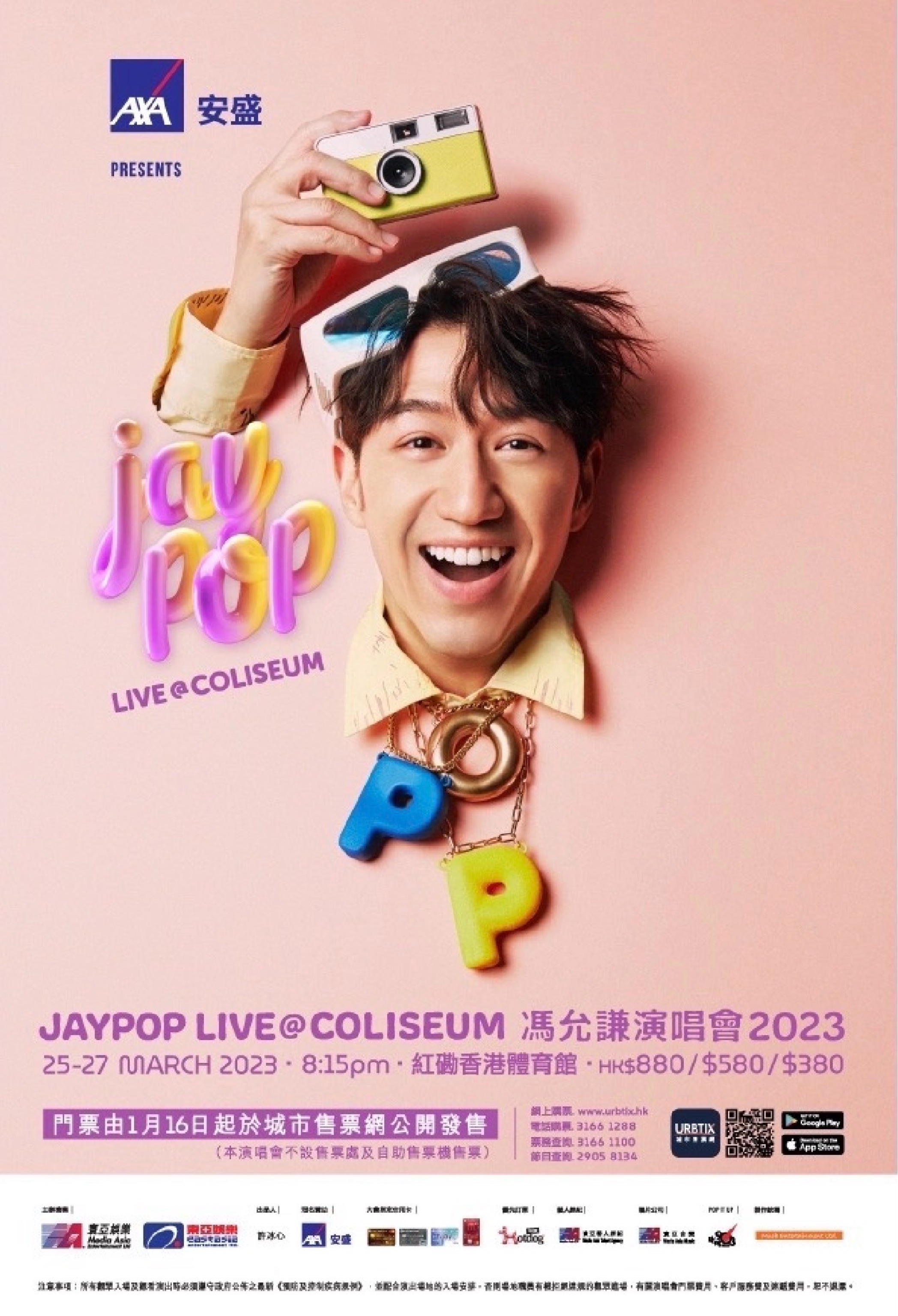 JAYPOP LIVE@COLISEUM 馮允謙演唱會 2023