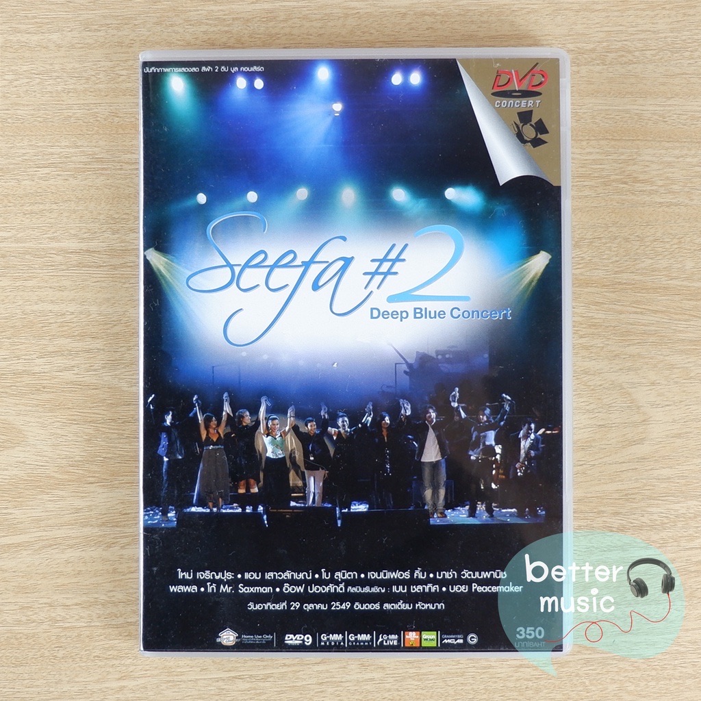 Seefa #w