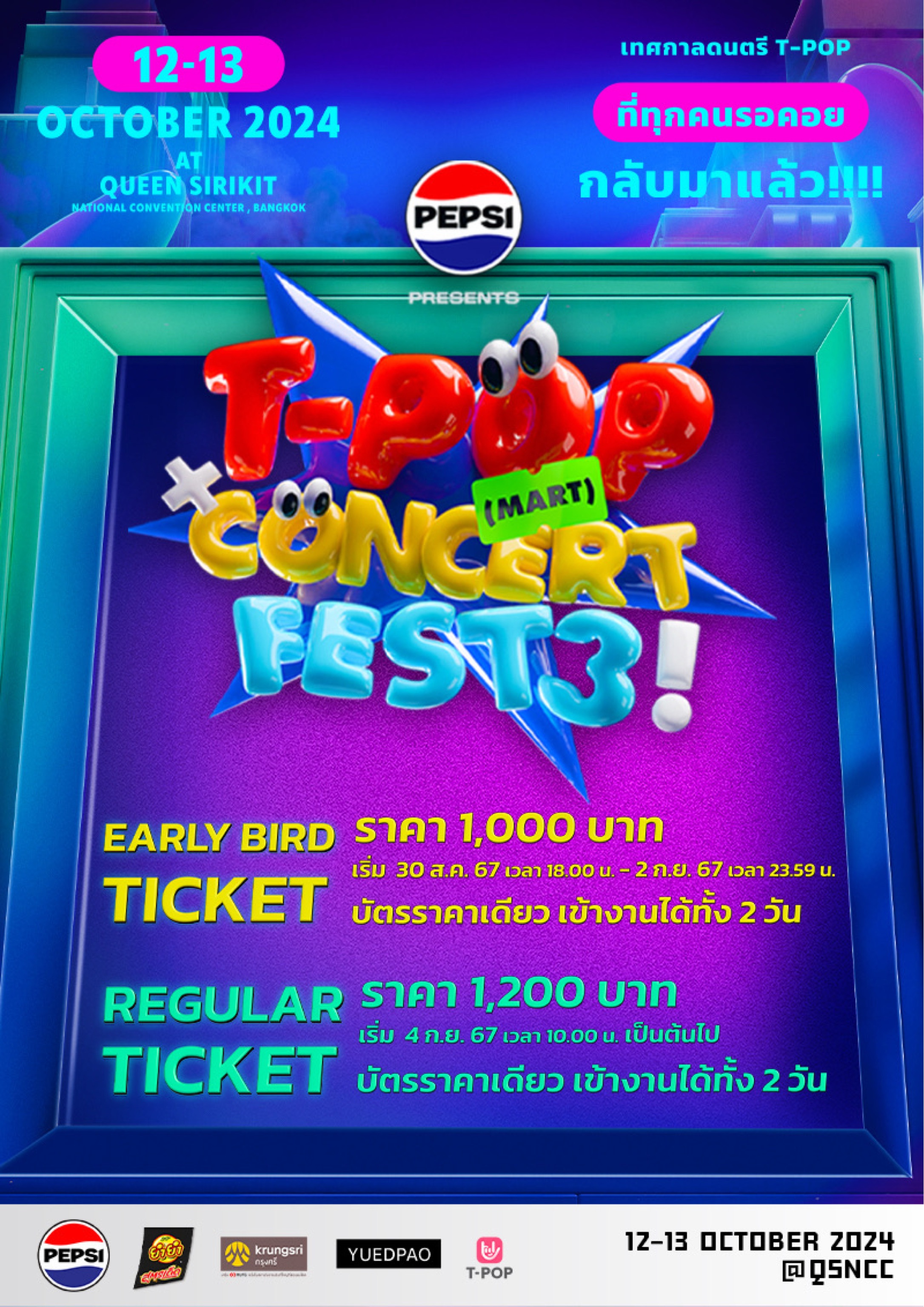 PEPSI Presents T-POP (Mart) Concert Fest 3