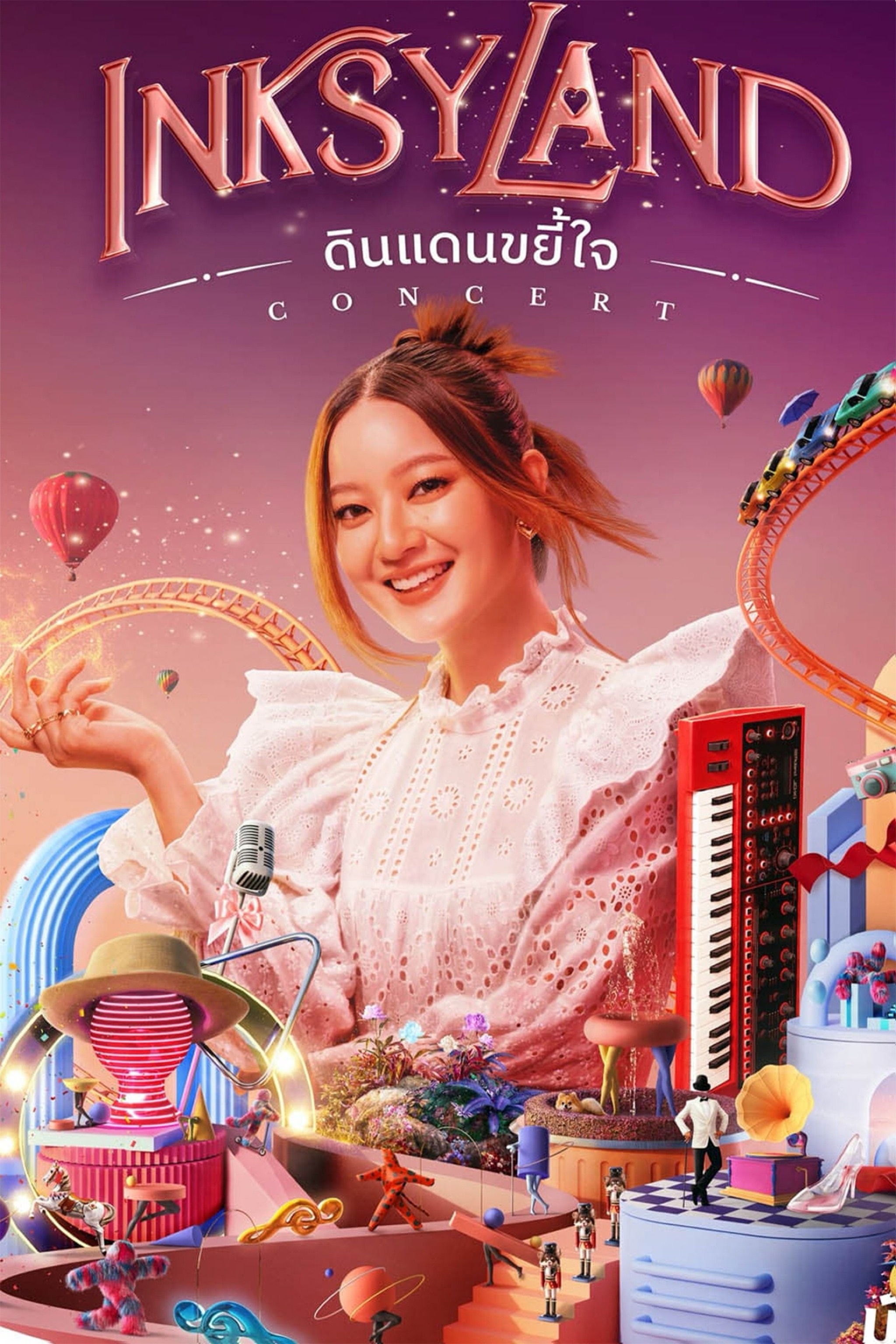 INKSYLAND ดินแดนขยี้ใจ CONCERT