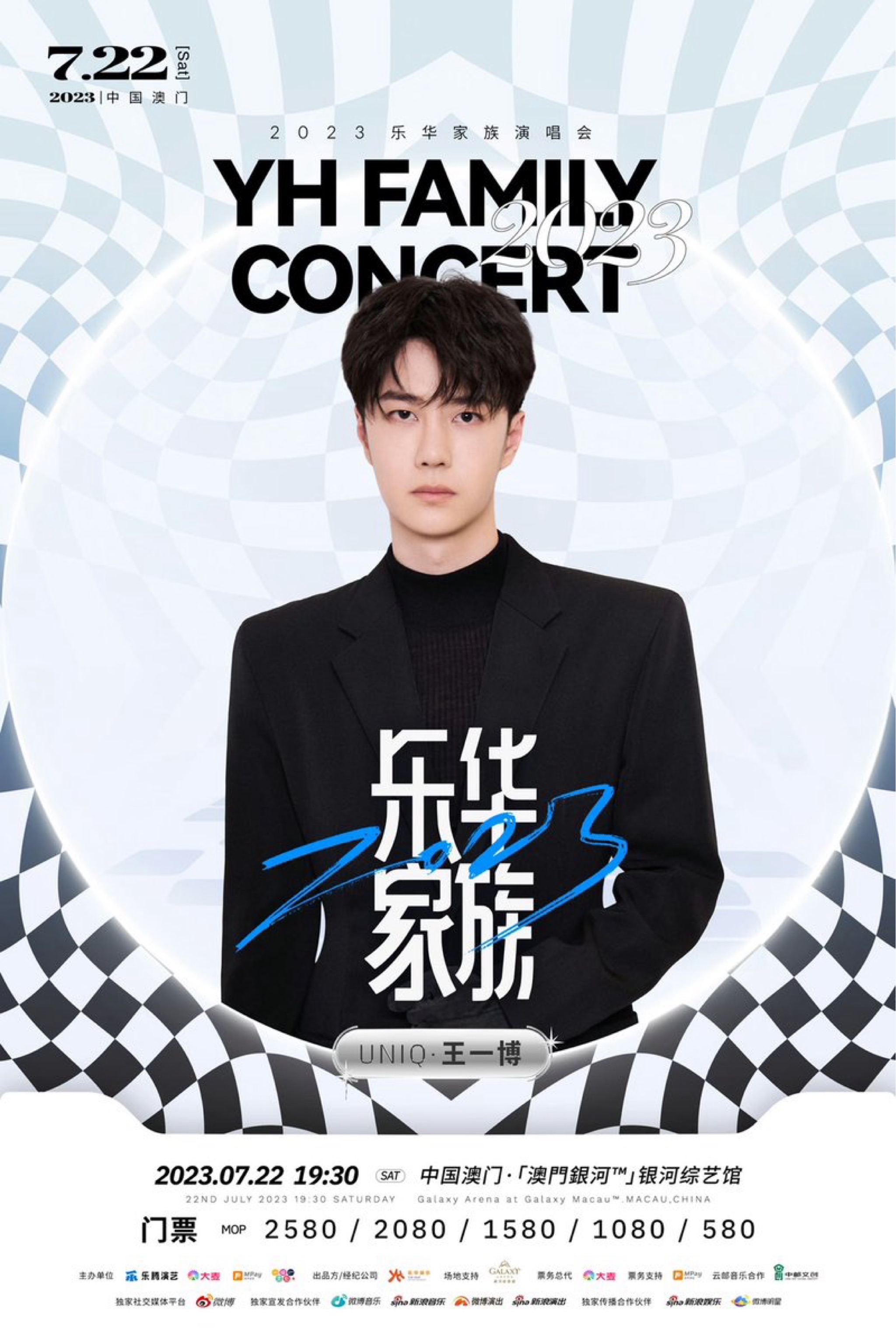2023 YH family concert