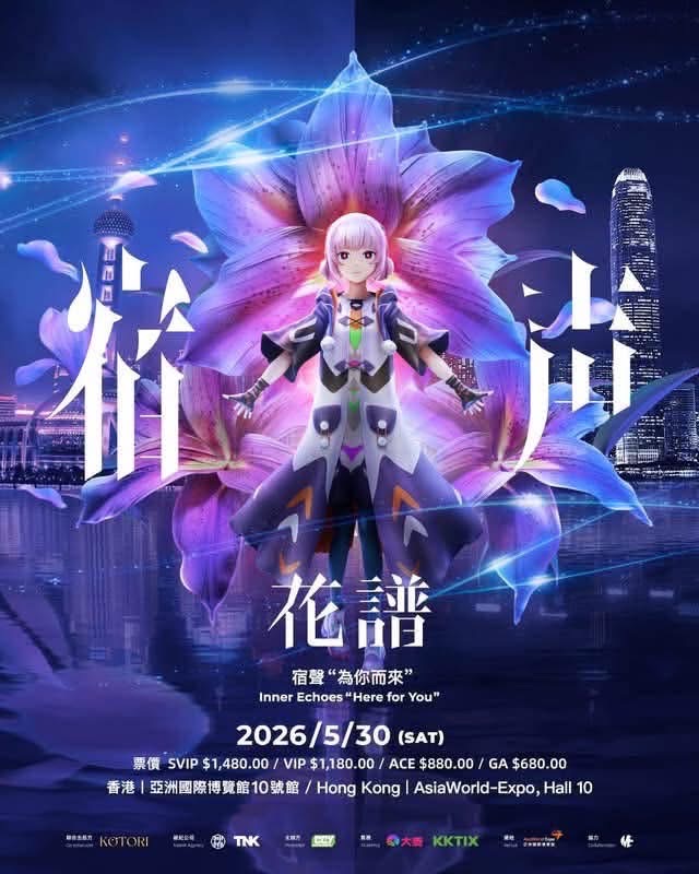 宿聲 in Hong Kong