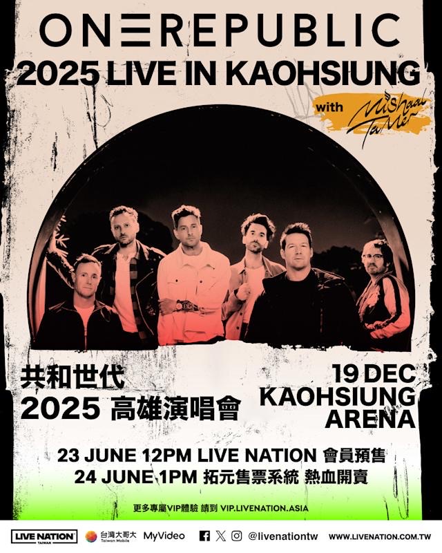 《ONEREPUBLIC 2025 LIVE IN KAOHSIUNG》