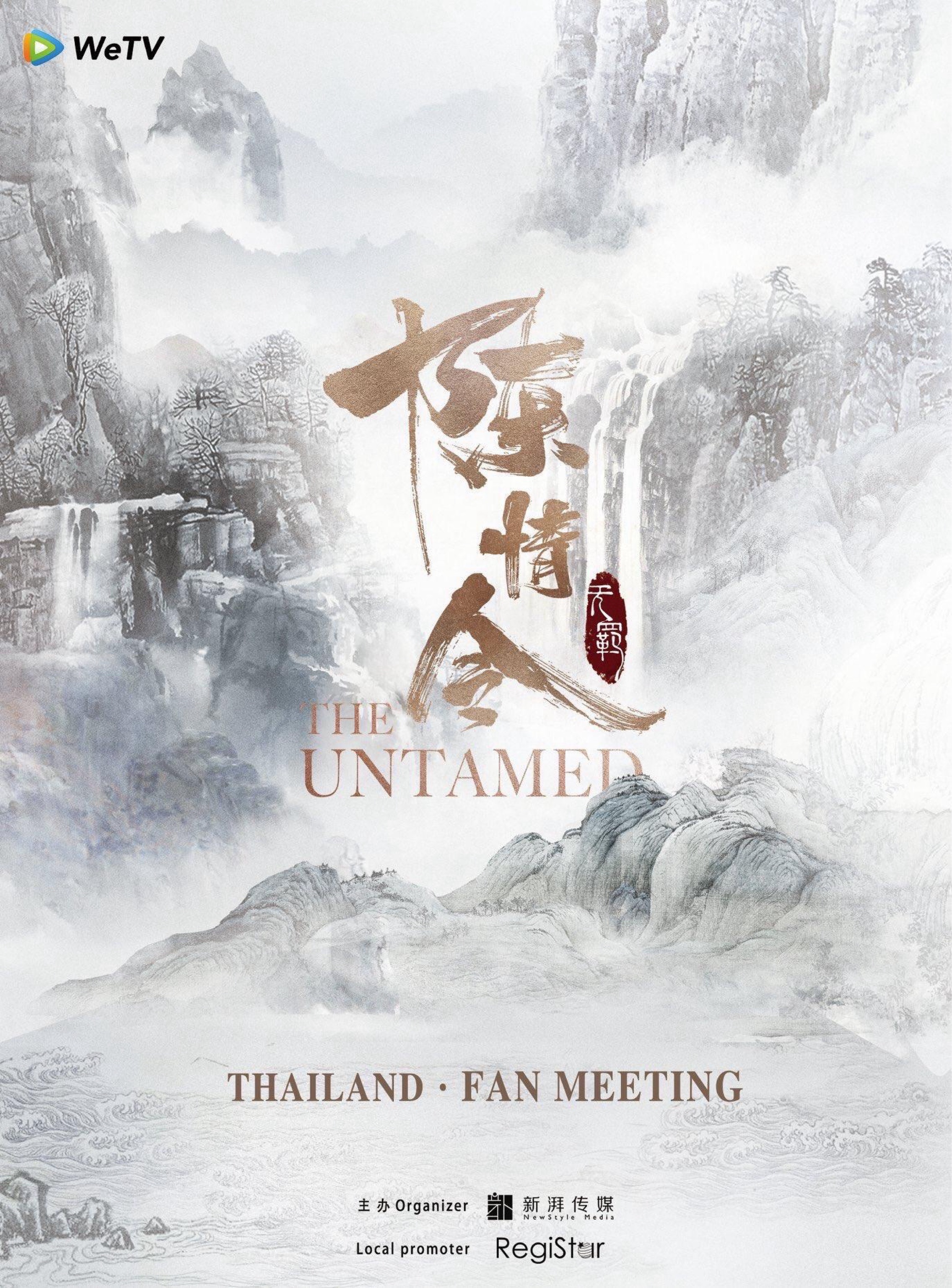 THE UNTAMED FAN MEETING IN BANGKOK
