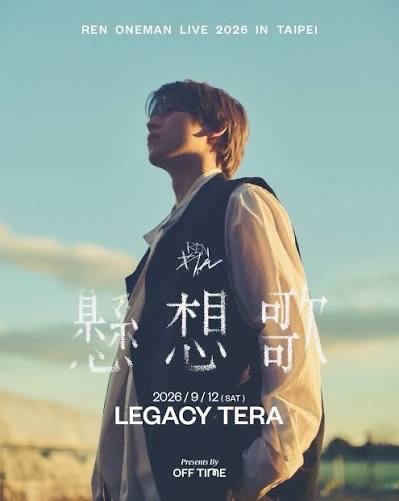 れん ONEMAN LIVE 2026 -懸想歌- in Taipei