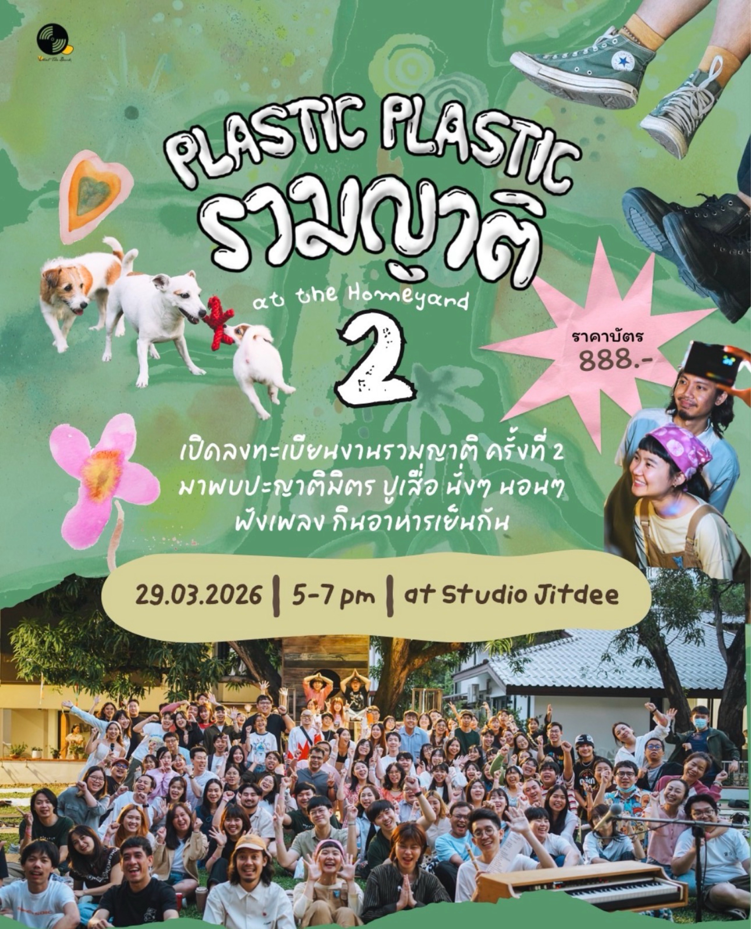 Plastic plastic รวมญาติ 2