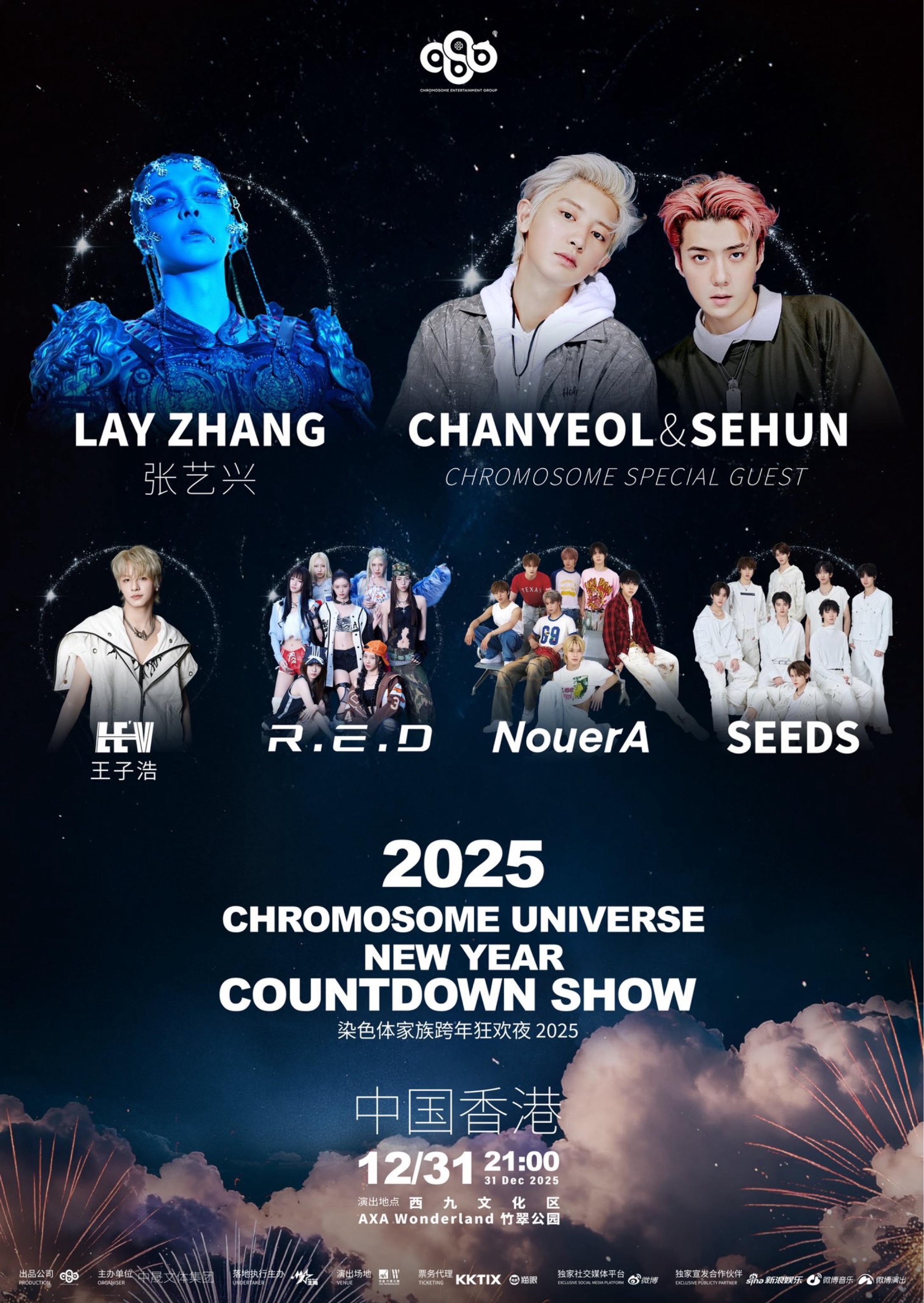 2025 Chromosome Universe New Year Countdown Show in Hong Kong
