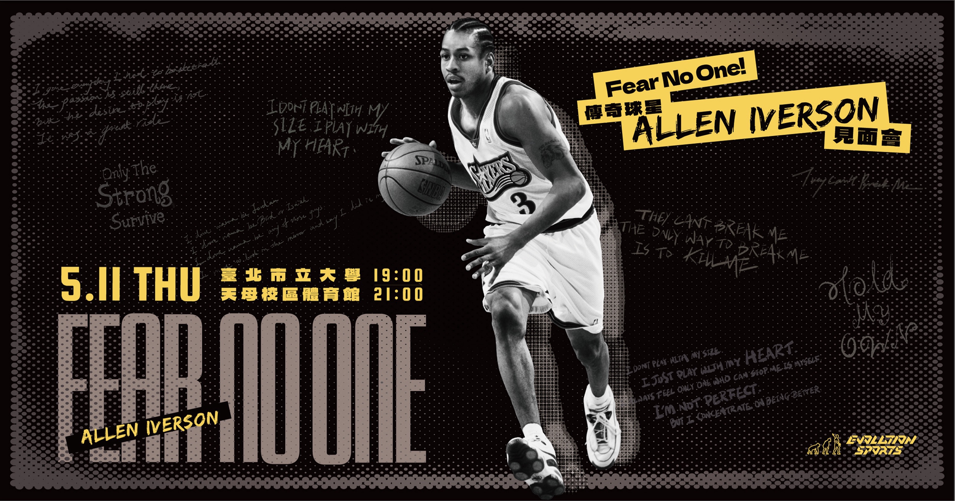 Fear No One 傳奇球星Allen Iverson 見面會