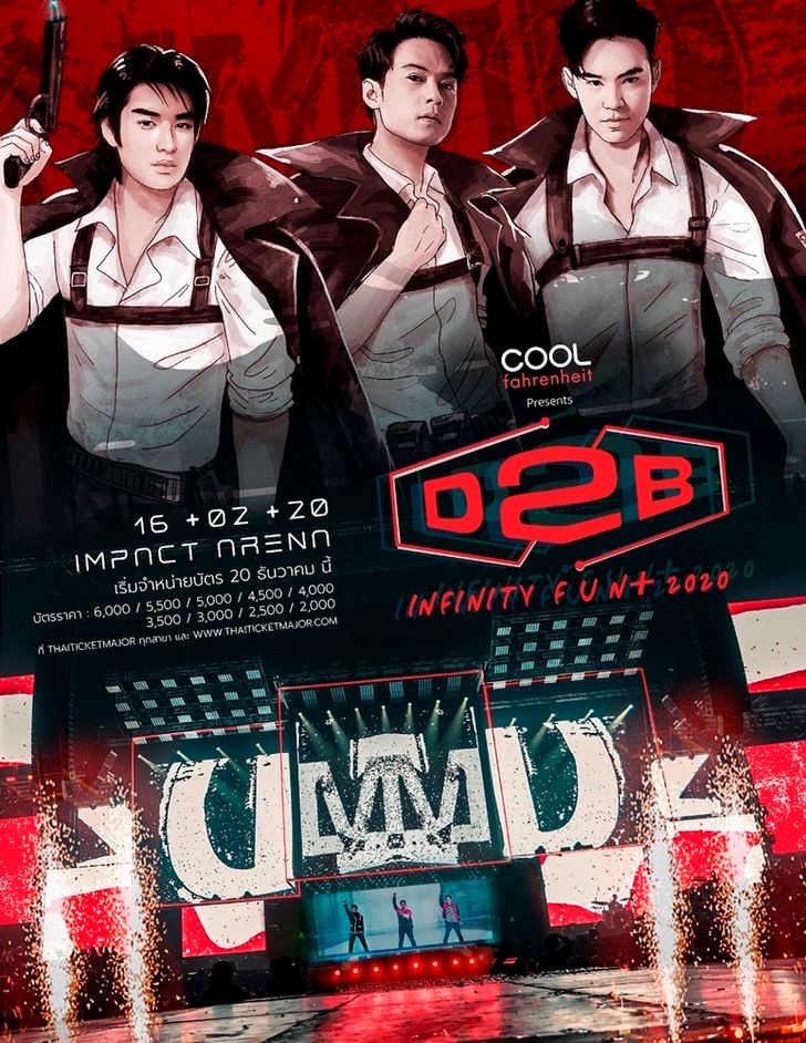 D2B Infinity Fun+ 2020