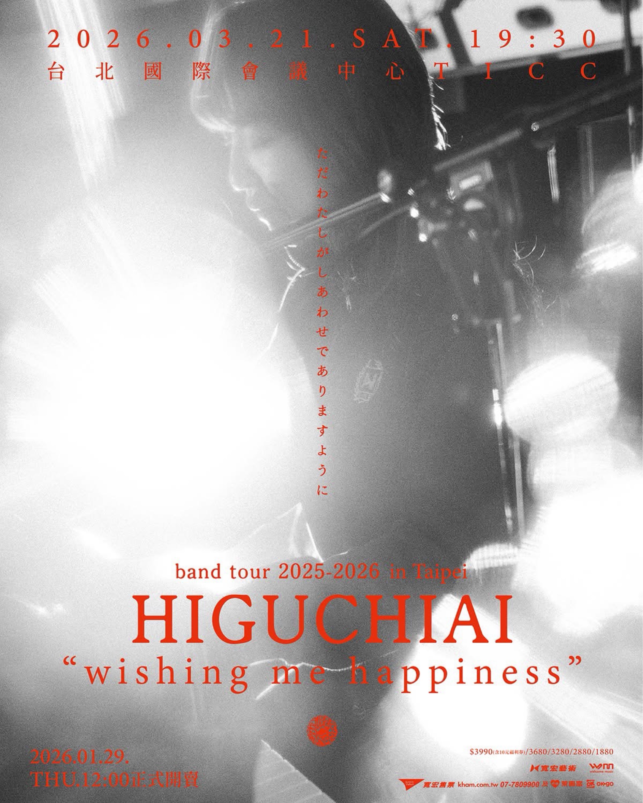 HIGUCHIAI "wishing morippiness"