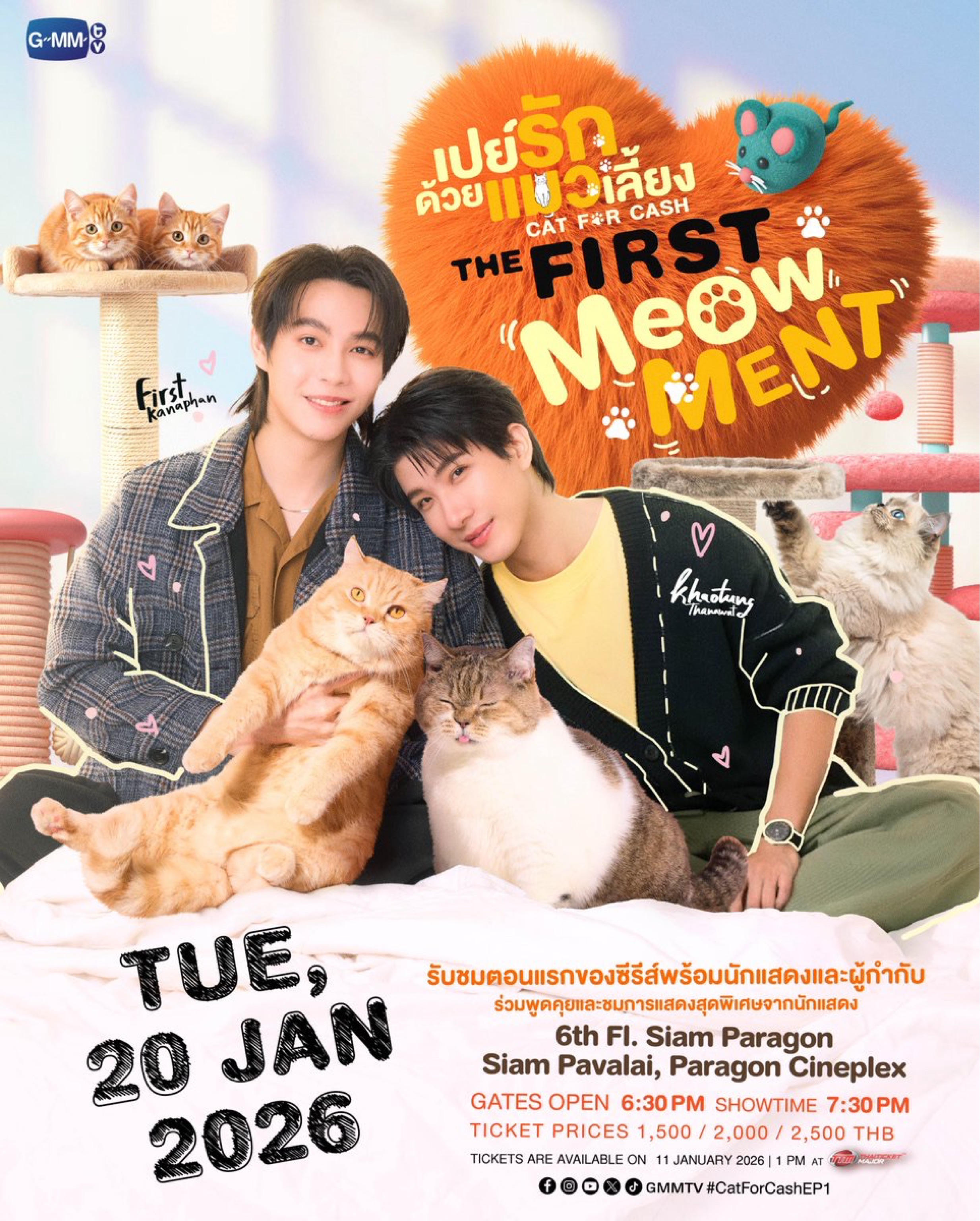 เปย์รักด้วยแมวเลี้ยง: THE FIRST MeOwMENT