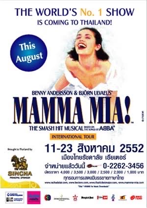 MAMMA MIA!