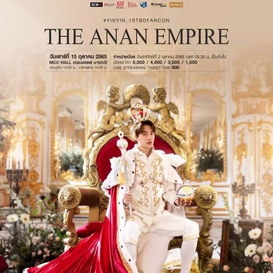 THE ANAN EMPIRE