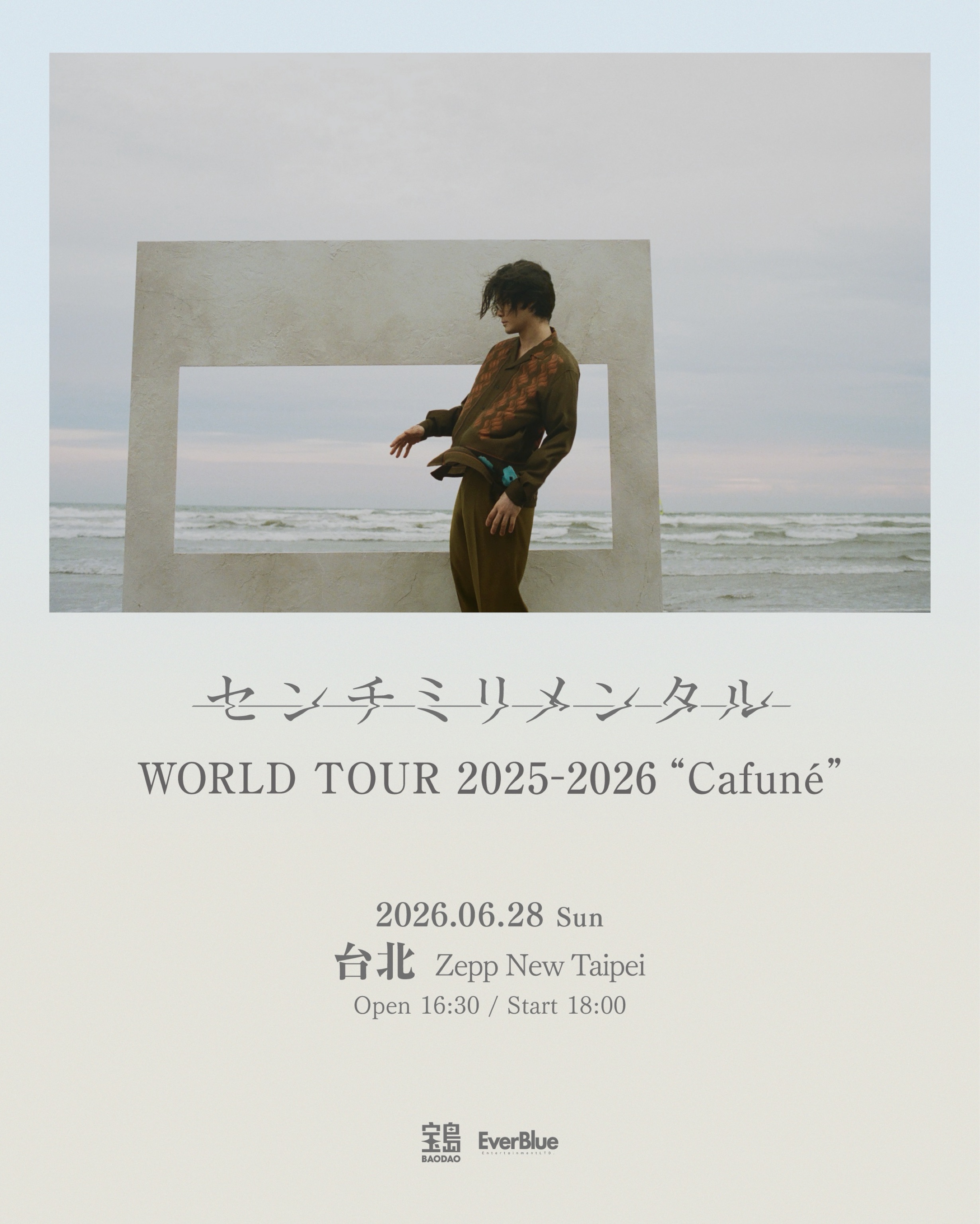 Centimillimental WORLD TOUR 2025-2026 "Cafuné" in Taipei