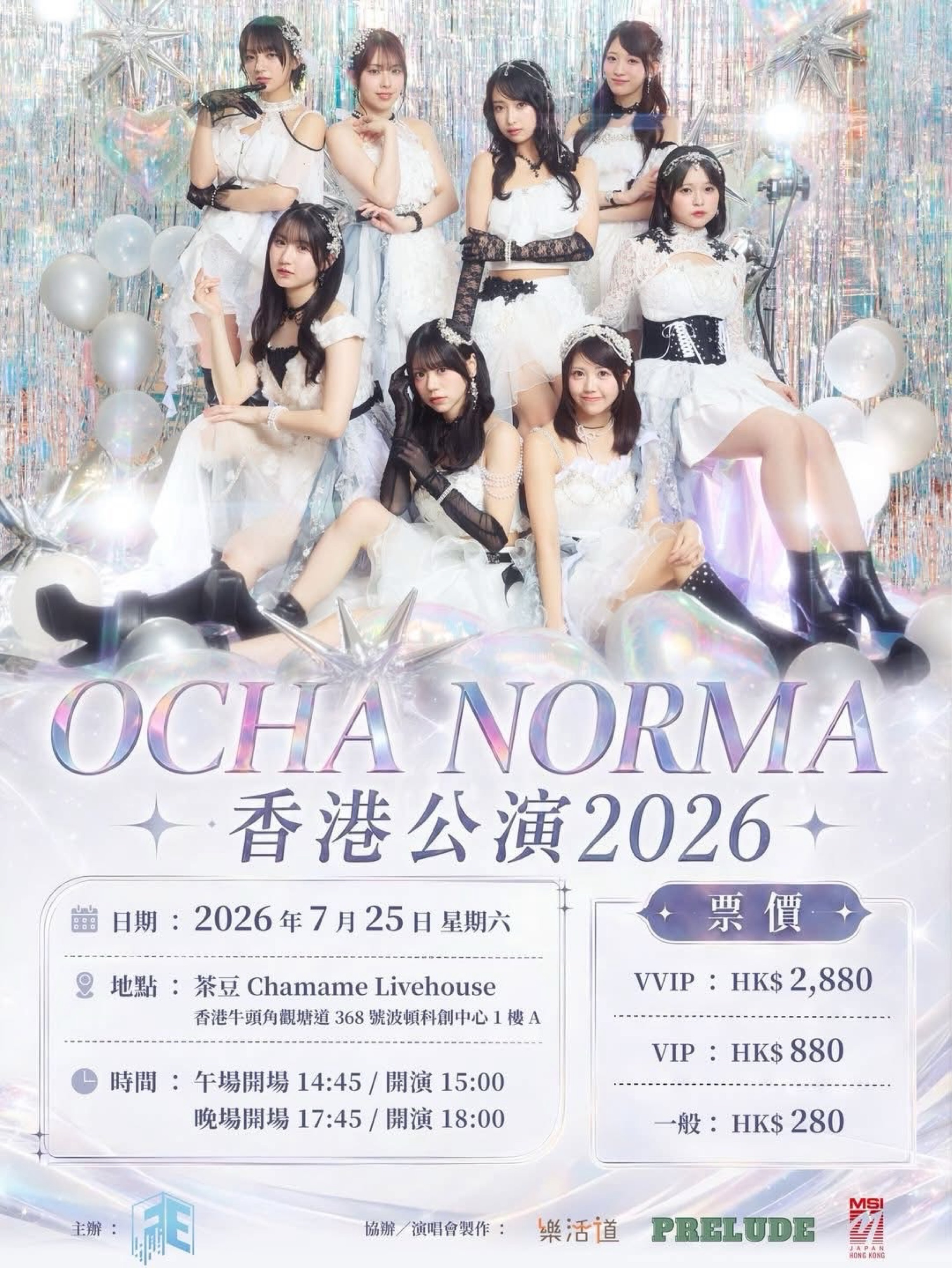 OCHA NORMA LIVE IN HONG KONG 2026