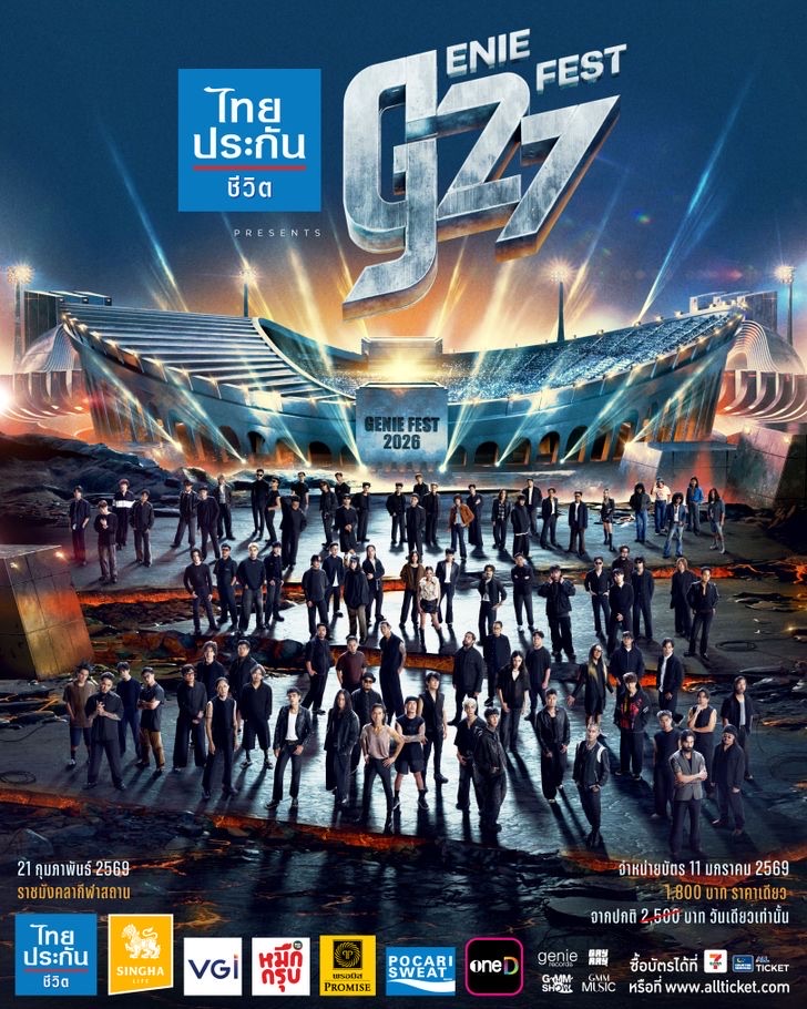 G27 Genie fest 2026