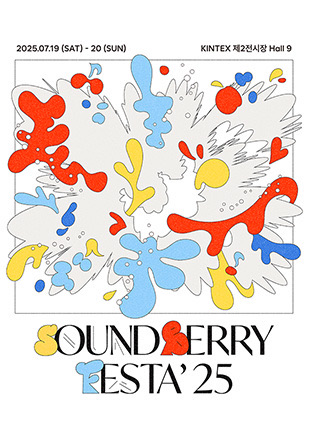 SOUNDBERRY FESTA' 25