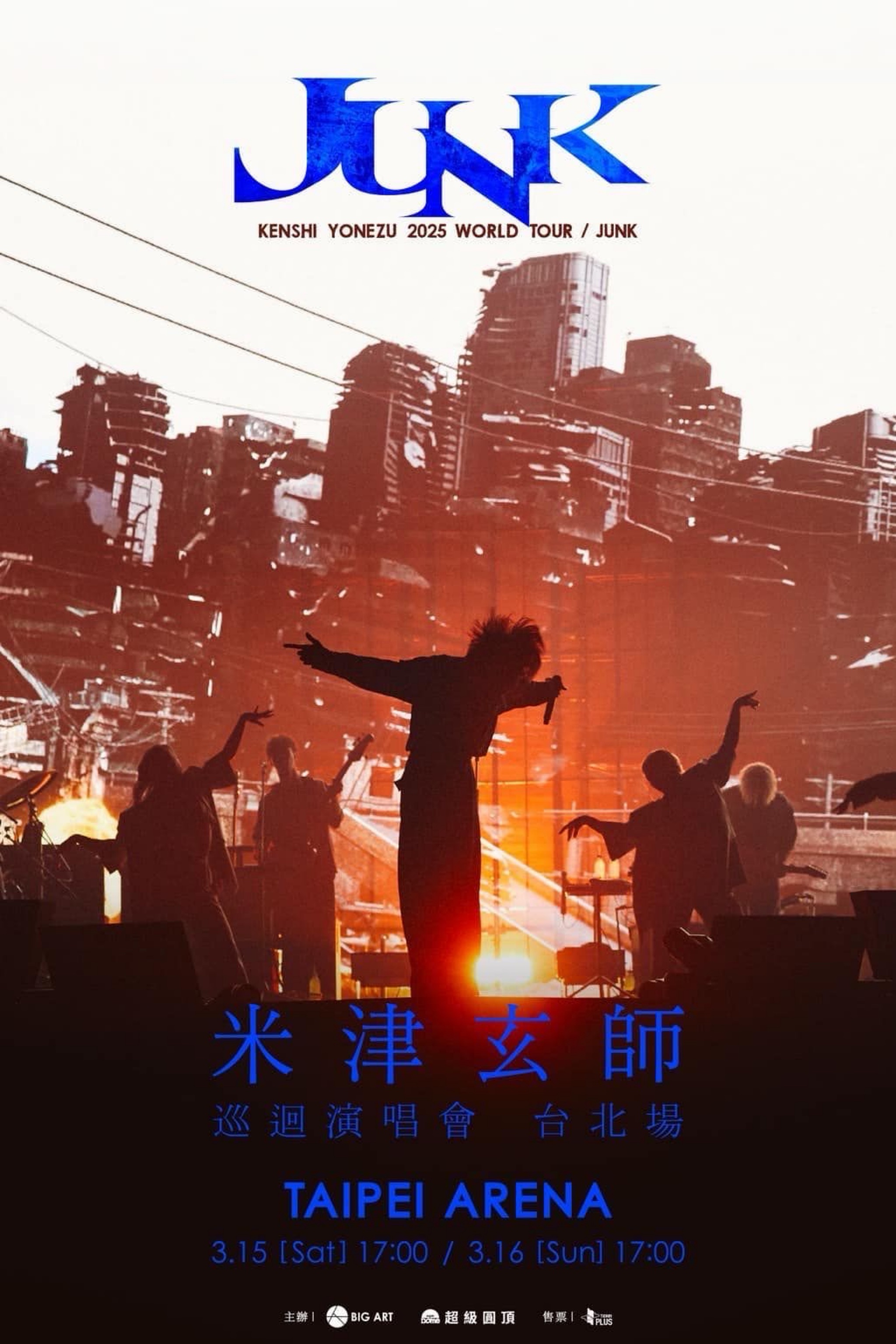 KENSHI YONEZU 2025 WORLDTOUR/ JUNK