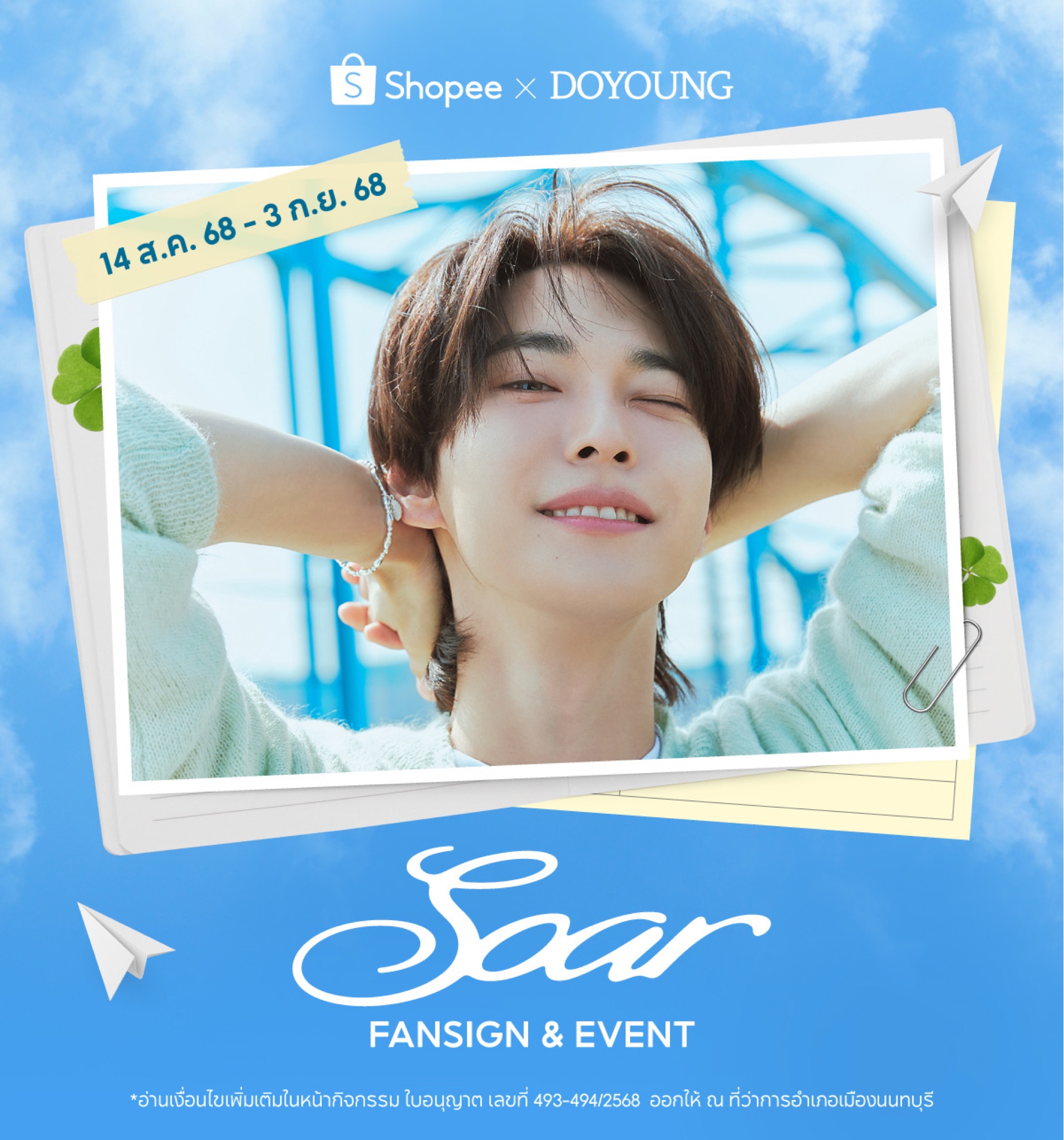 Shopee X DOYOUNG YOUTH Fansign