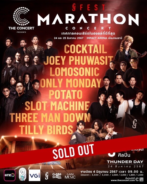 THE CONCERT APPLICATION PRESENTS GFEST MARATHON CONCERT 2024
