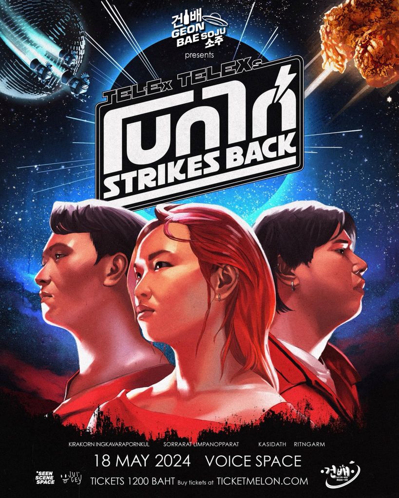 TELEx TELEXs โบกไก่ Strike Back Concert