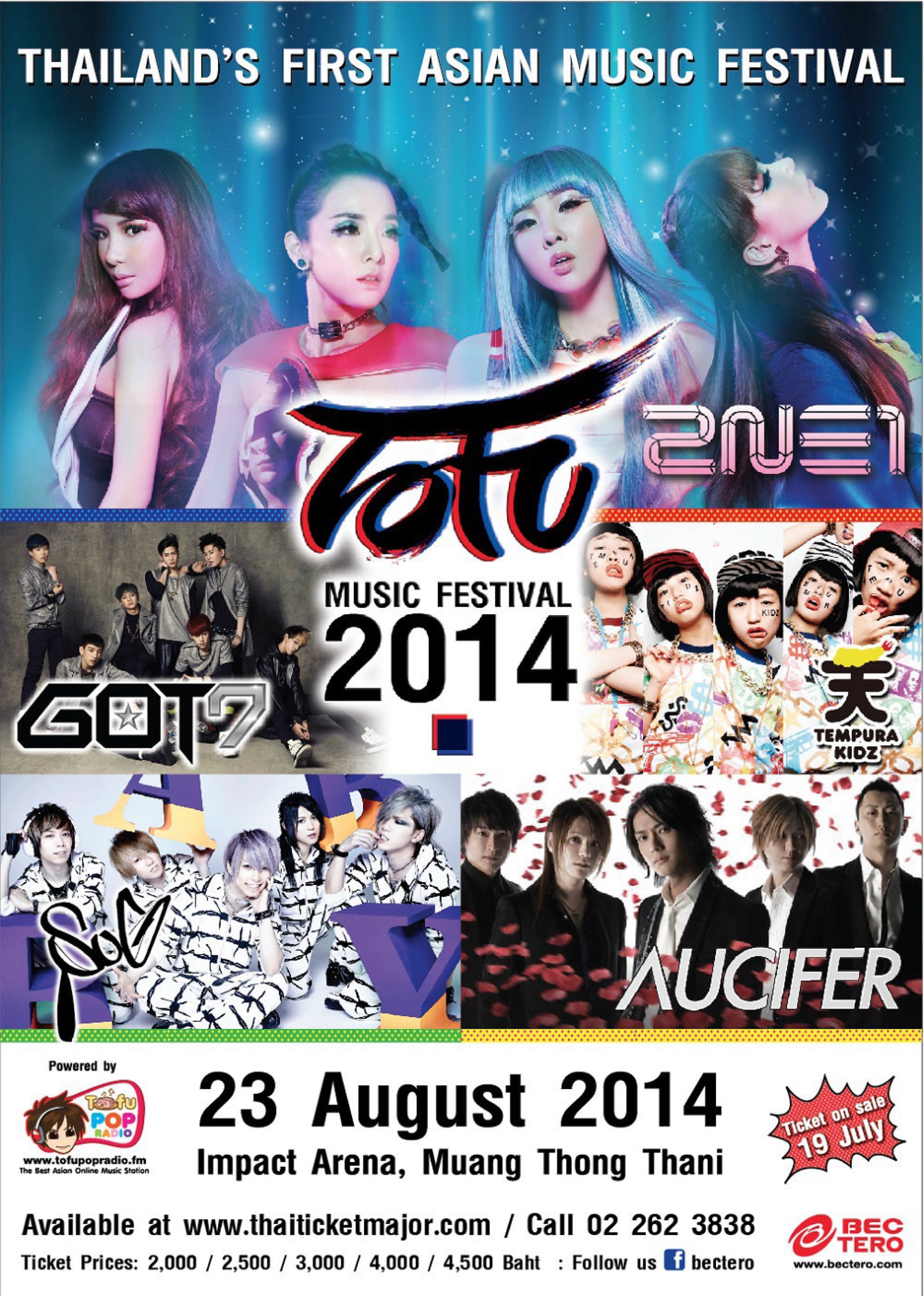 TOFU MUSIC FESTIVAL 2014