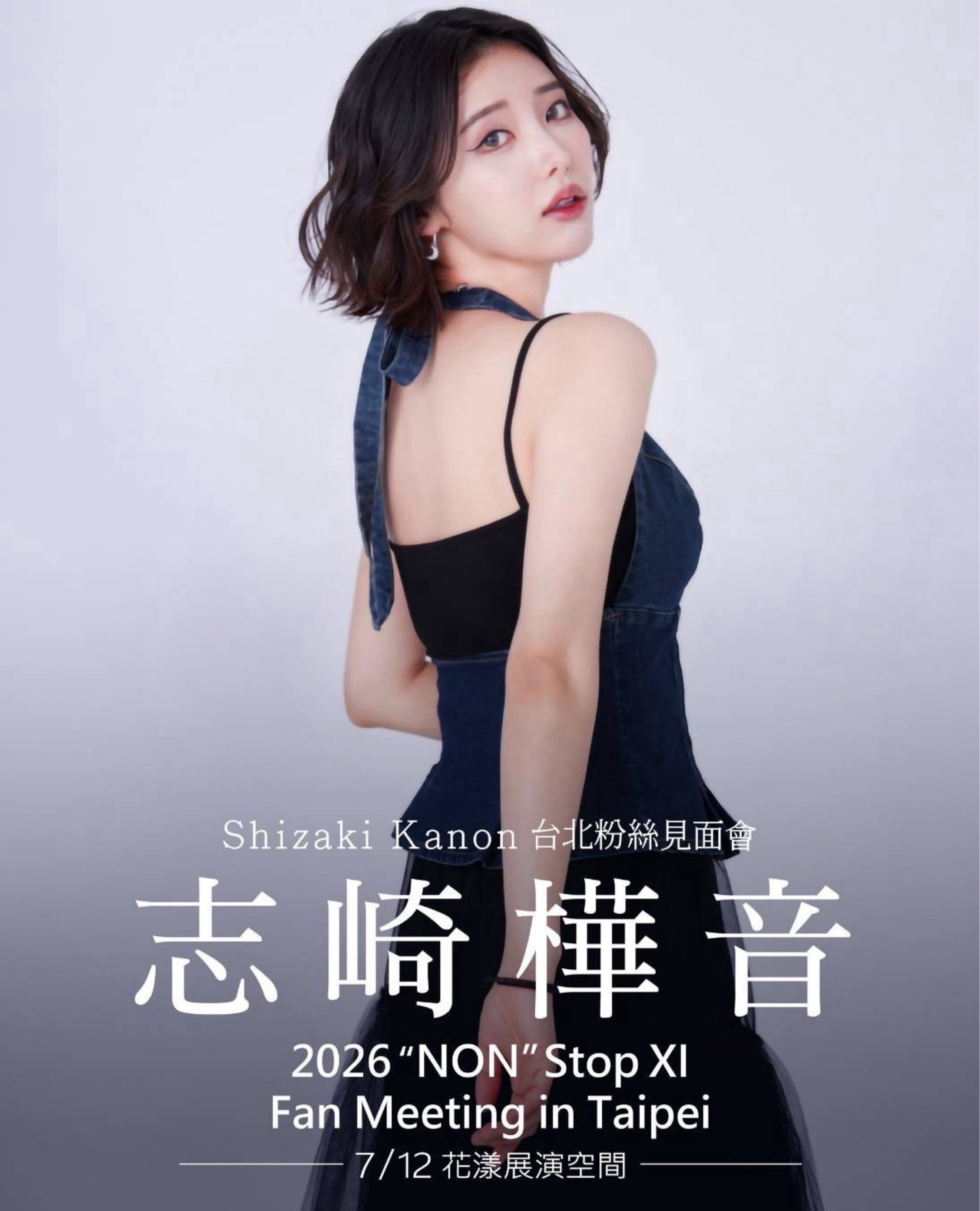 Kanon Shizaki Fan Meeting "NON" Stop XI in Taipei