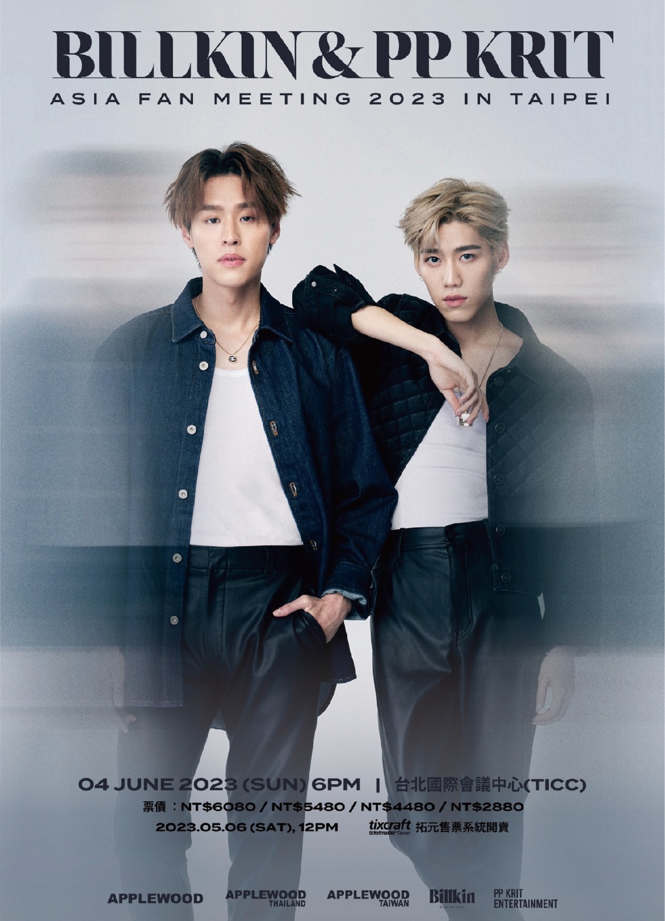 BILLKIN & PP KRIT粉絲見面會台北站|Asia Fan Meeting 2023 in TAIPEI