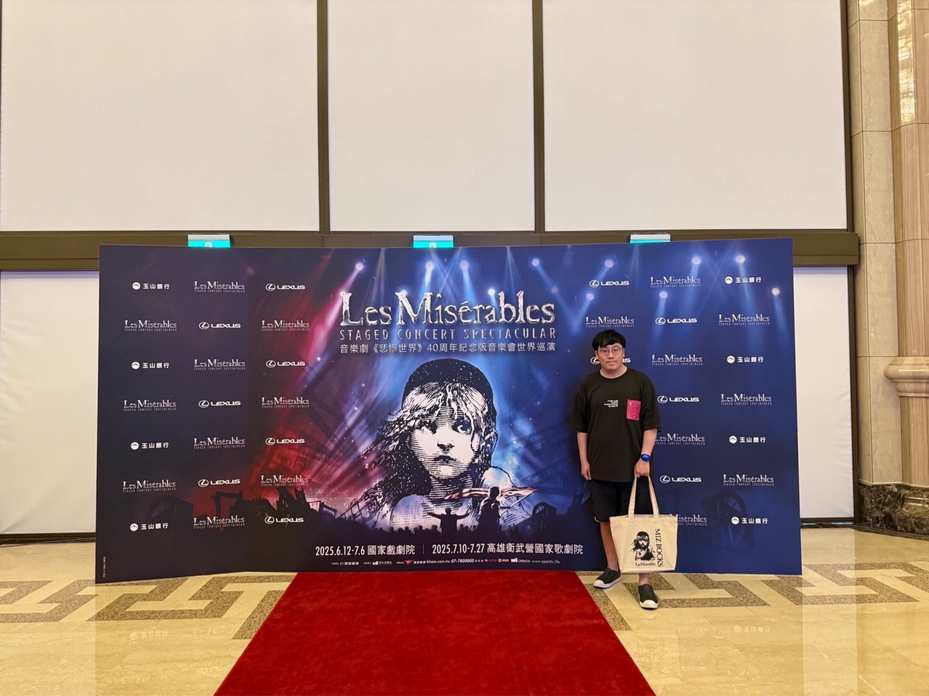 音樂劇《悲修世界》40周年紀念版音樂會世界巡演