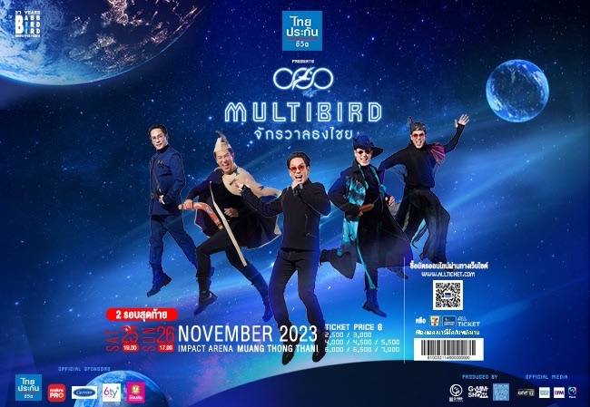 แบบเบิร์ดเบิร์ดโชว์ 12 'MULTIBIRD จักรวาลธงไชย'
