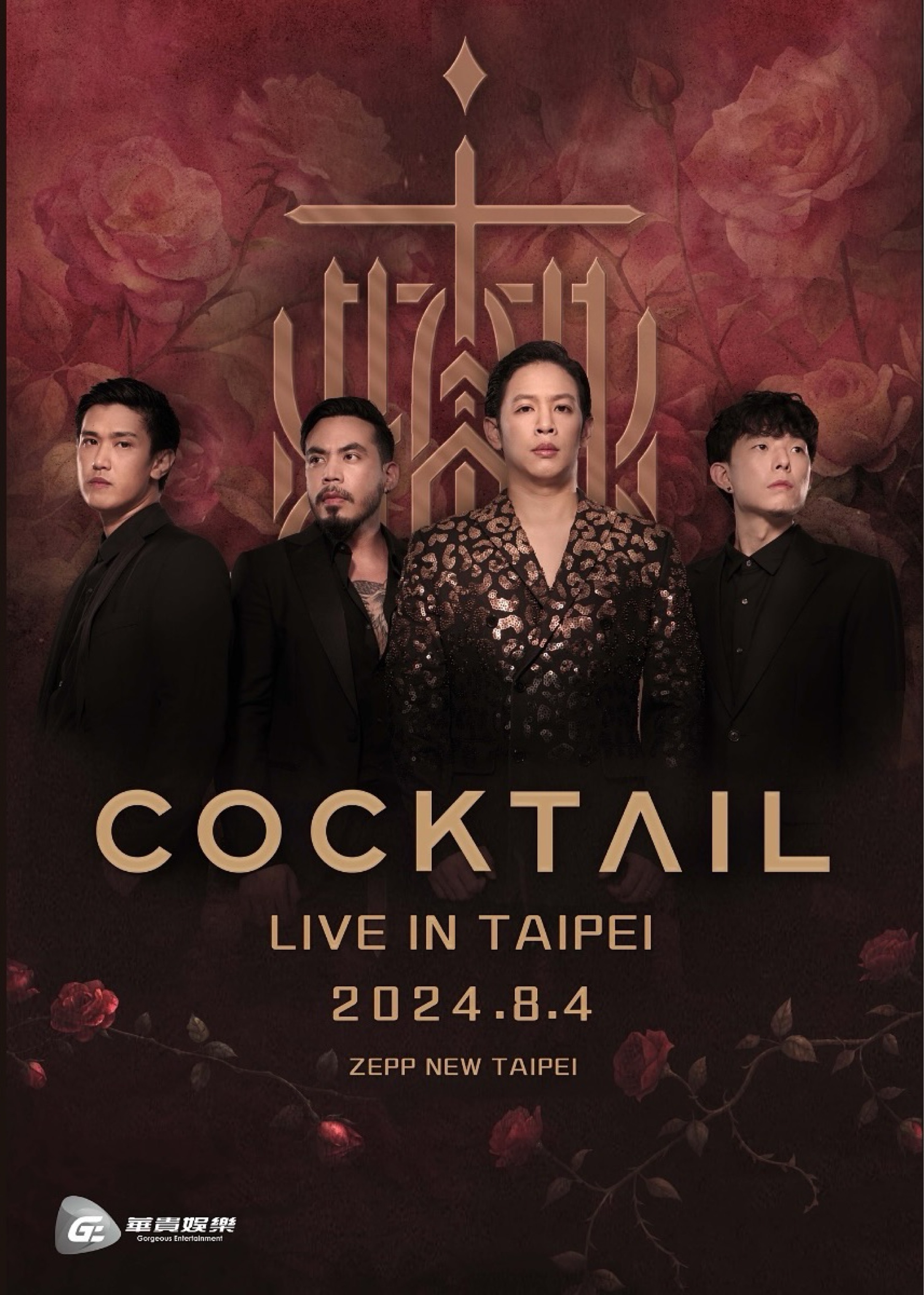 COCKTAIL LIVE IN TAIPEI 2024